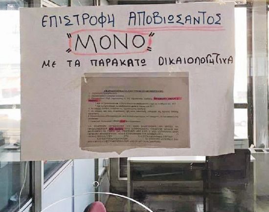 epistrofi_apoviosantos
