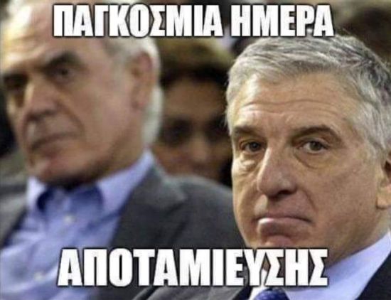 iremologio