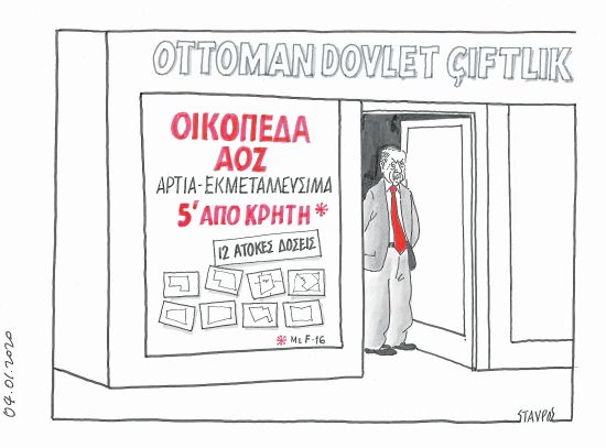 ottoman_ciftlik_a