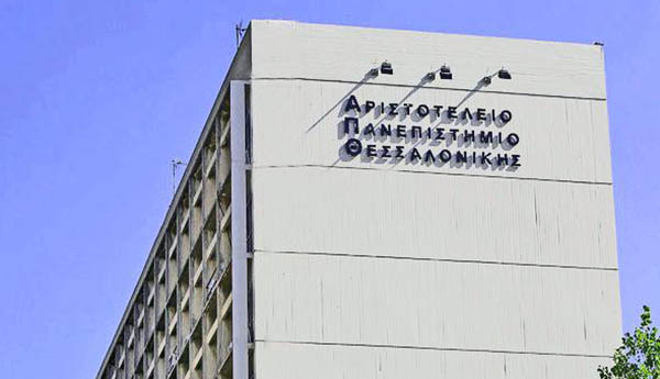 aristoteleio_panepistimio_thessalonikis_4