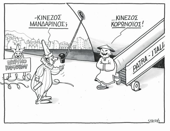 kinezos_koronoios_a