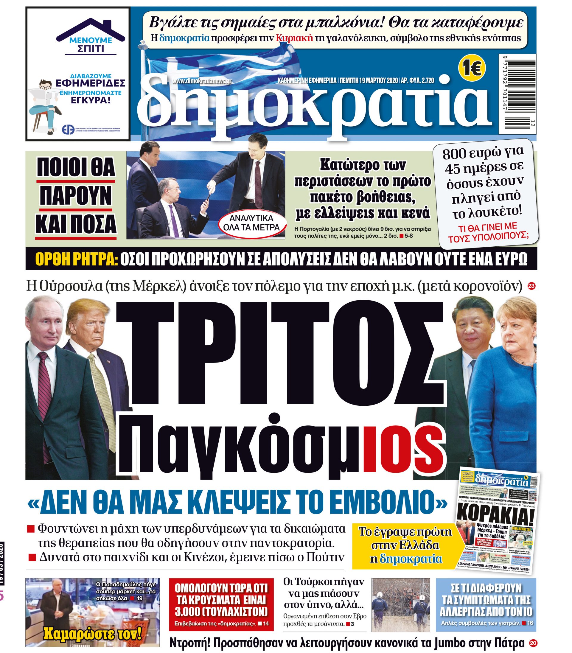 dht_1903_001_cmyk dht_1903_001_cmyk