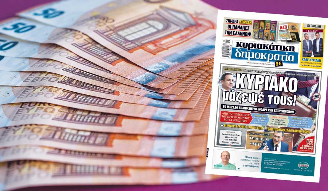 kirakatiki dimokratia