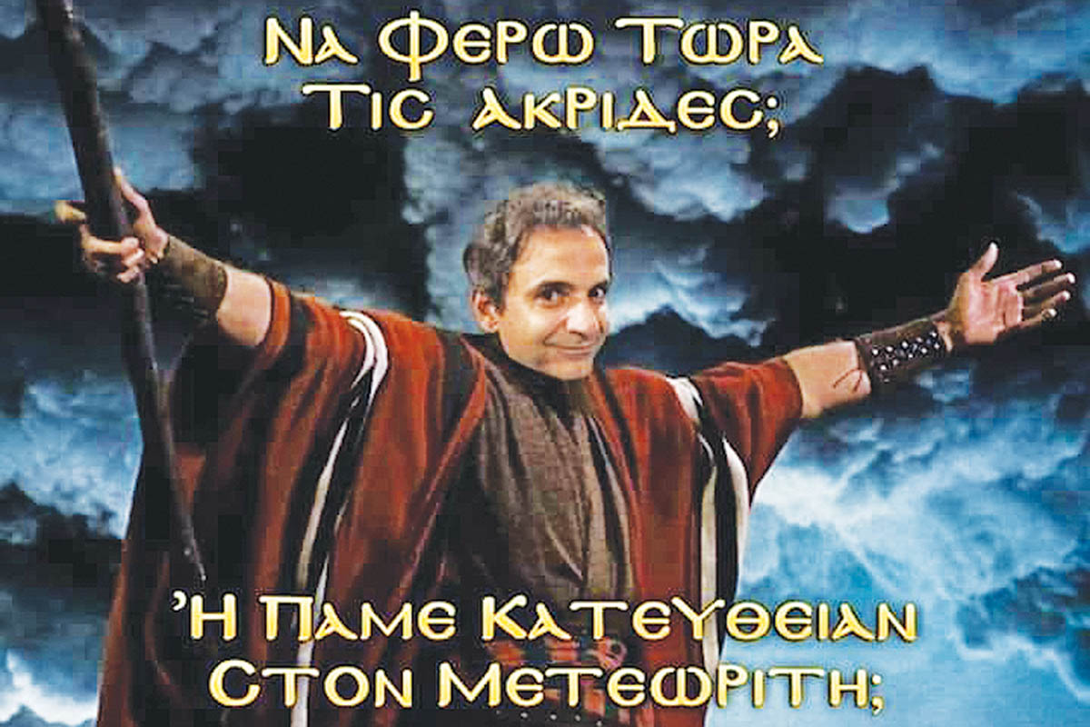 ΗΡΕΜΟΛΟΓΙΟ Τρίτης 14/04/2020