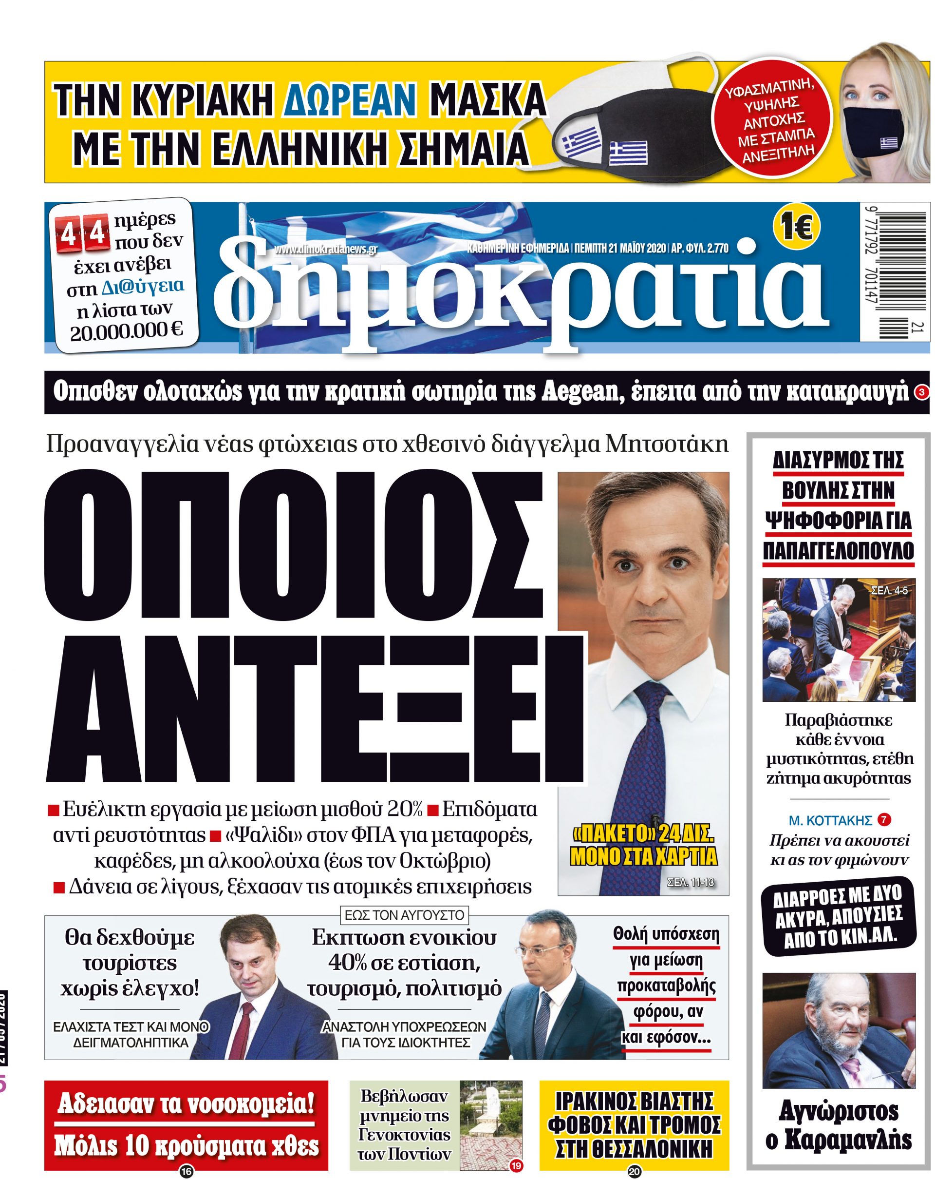 00_PROTH_21_05_2020.indd