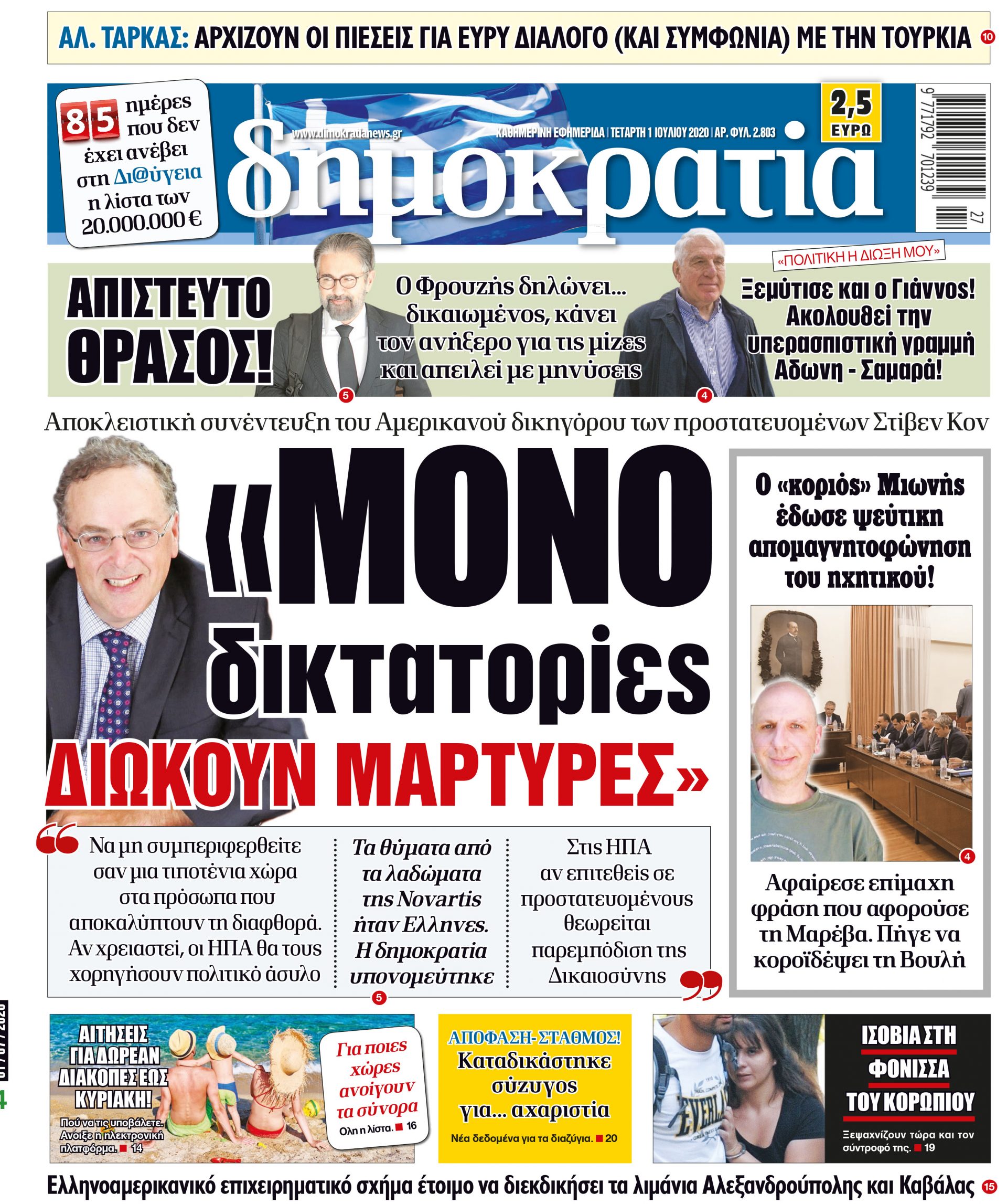 00_PROTH_01_07_2020.indd