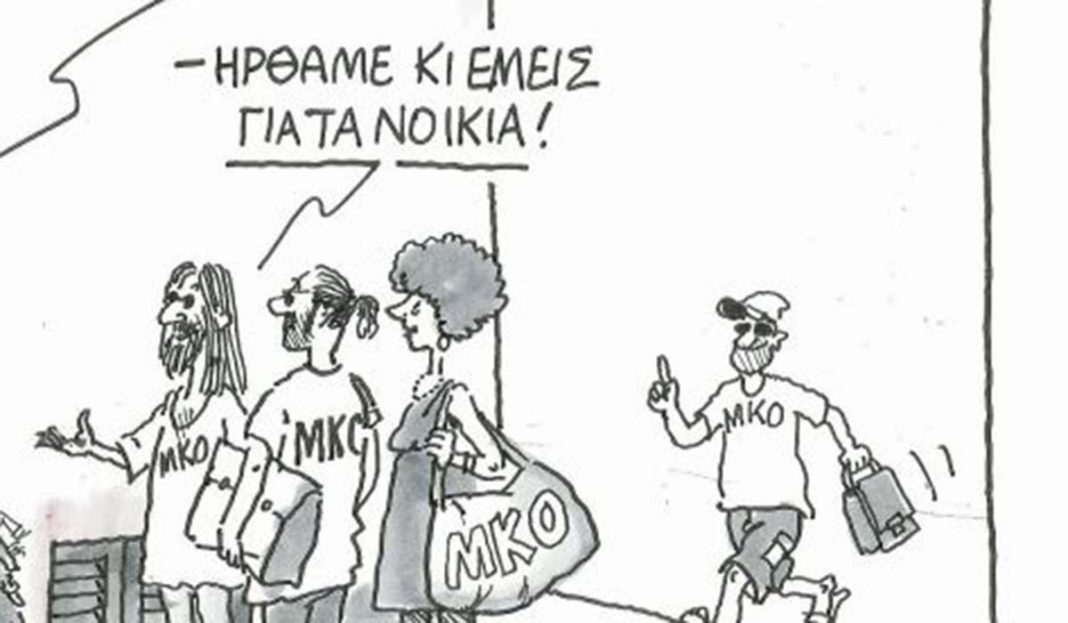 Το σκίτσο της «Δημοκρατίας» 17/06/2020