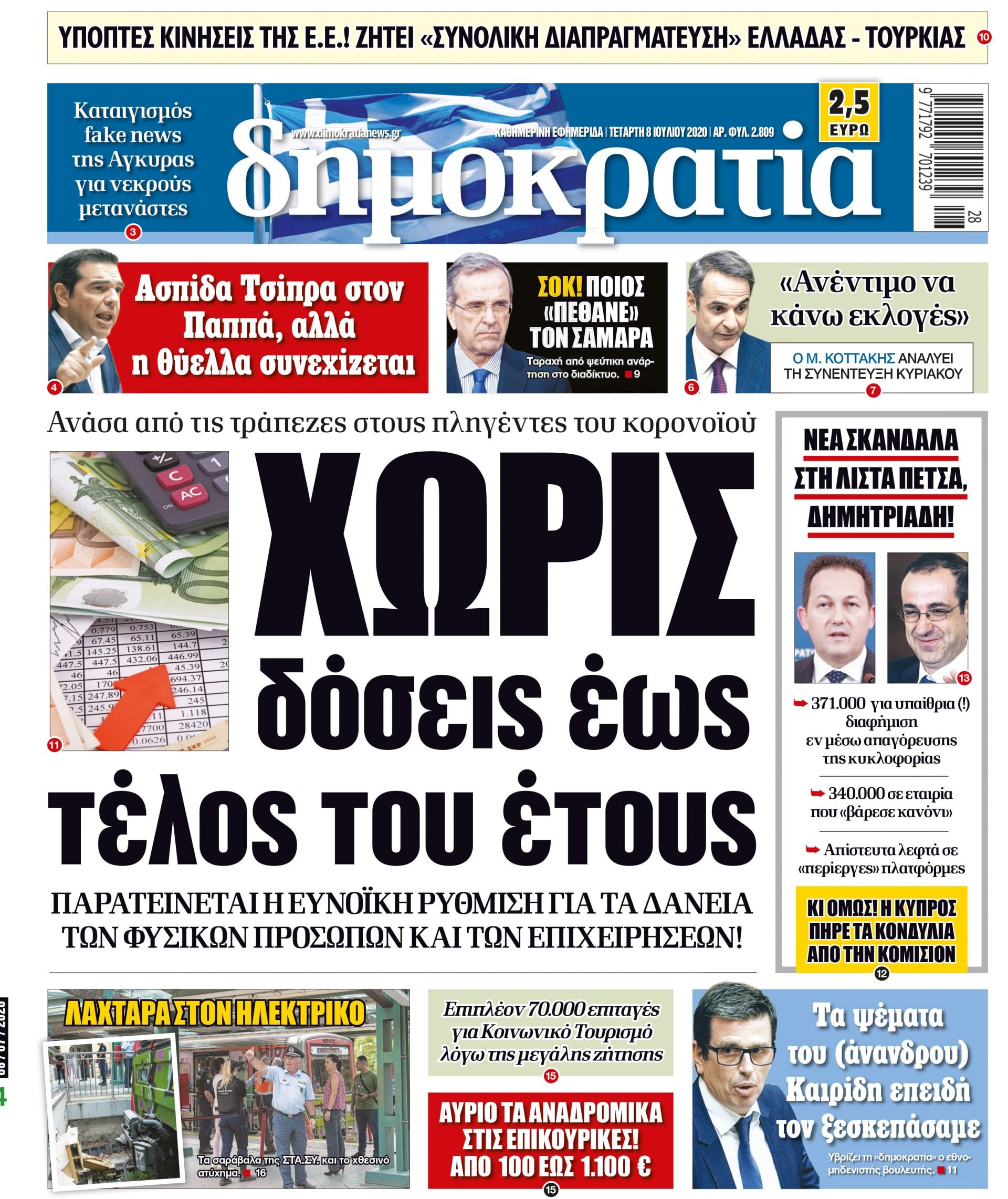 00_PROTH_08_07_2020.indd