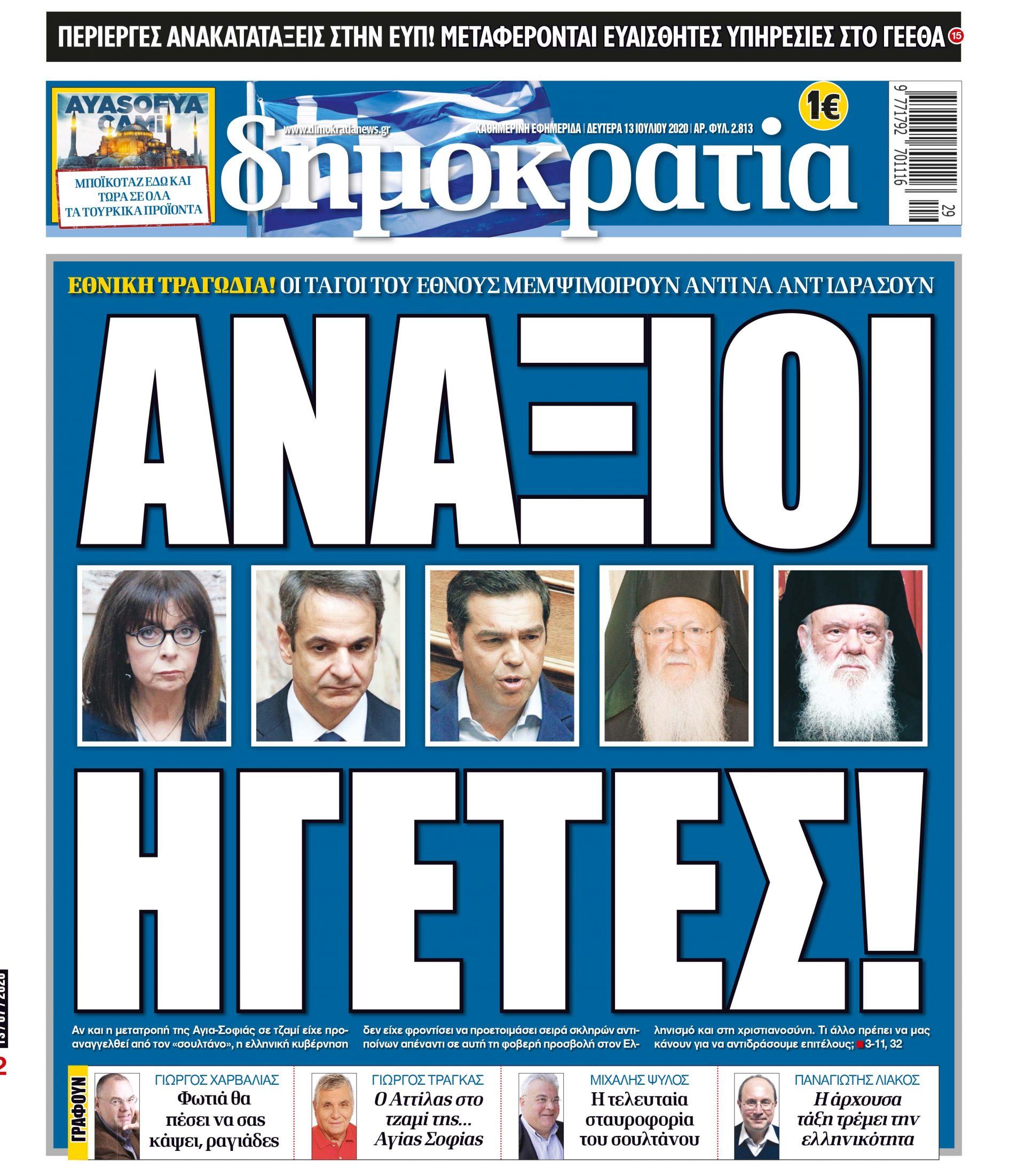 00_PROTH_13_07_2020.indd