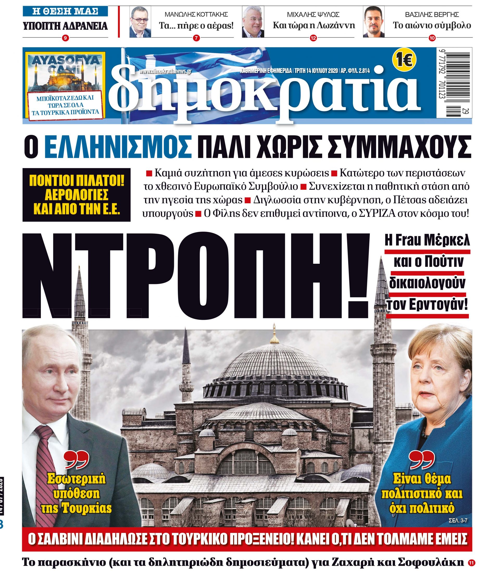 00_PROTH_14_07_2020.indd