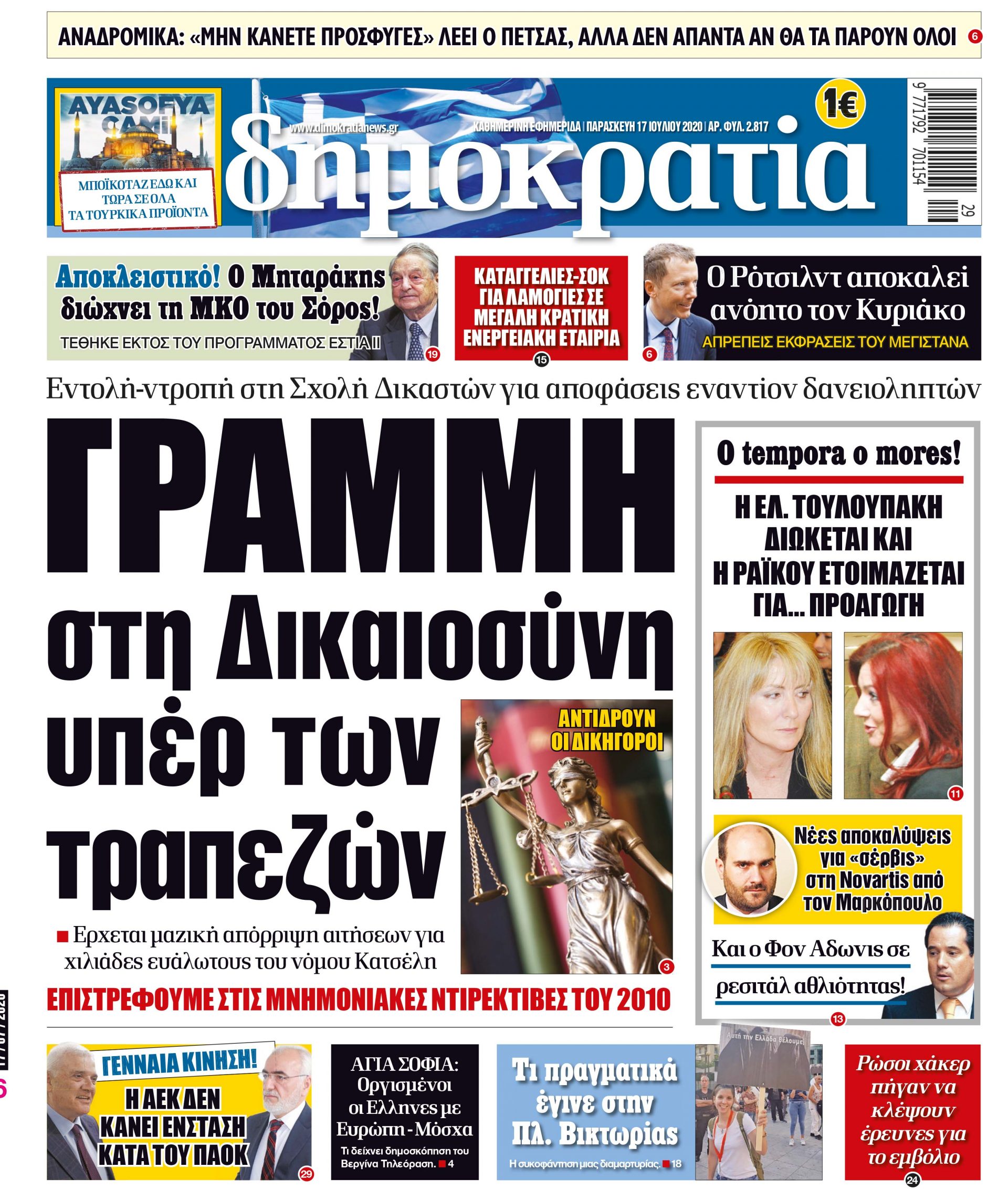 00_PROTH_17_07_2020.indd