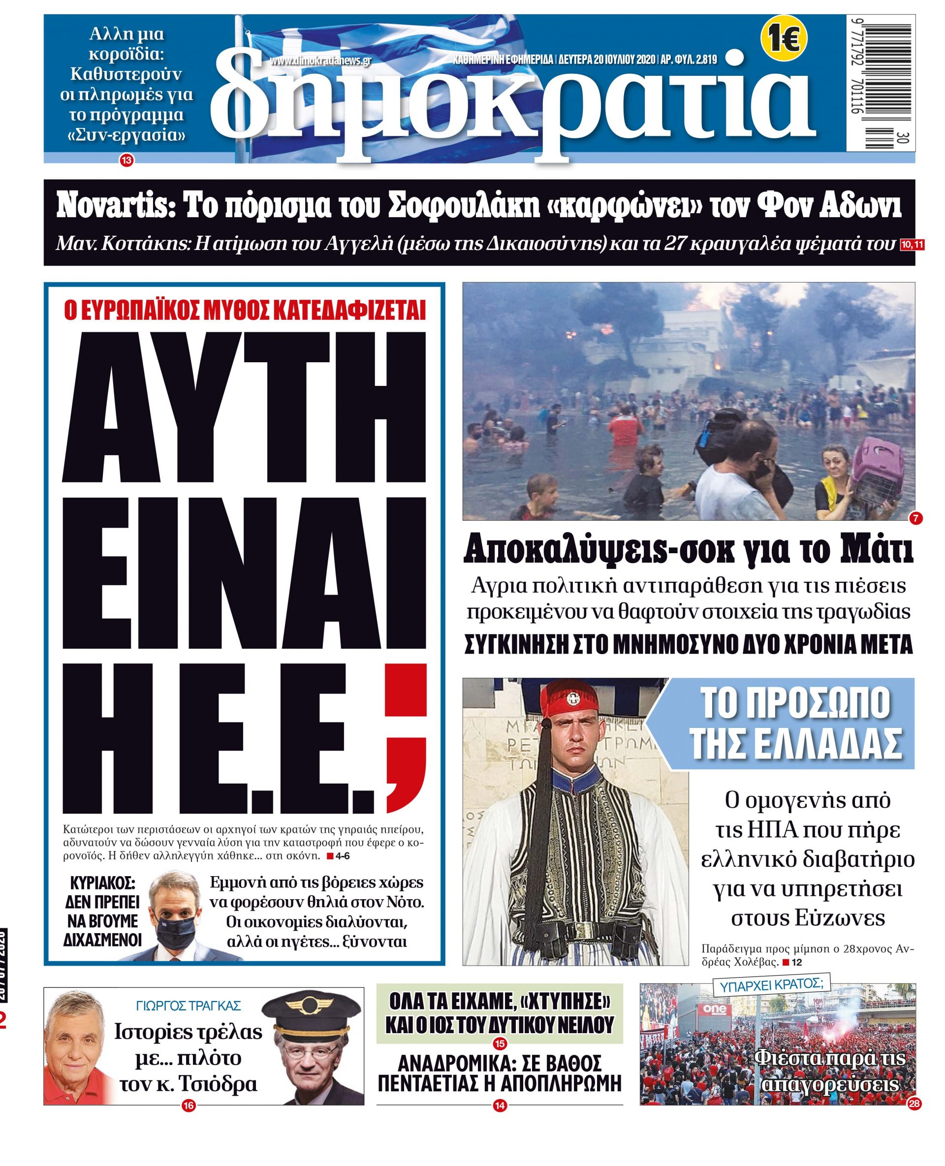 00_PROTH_20_07_2020.indd