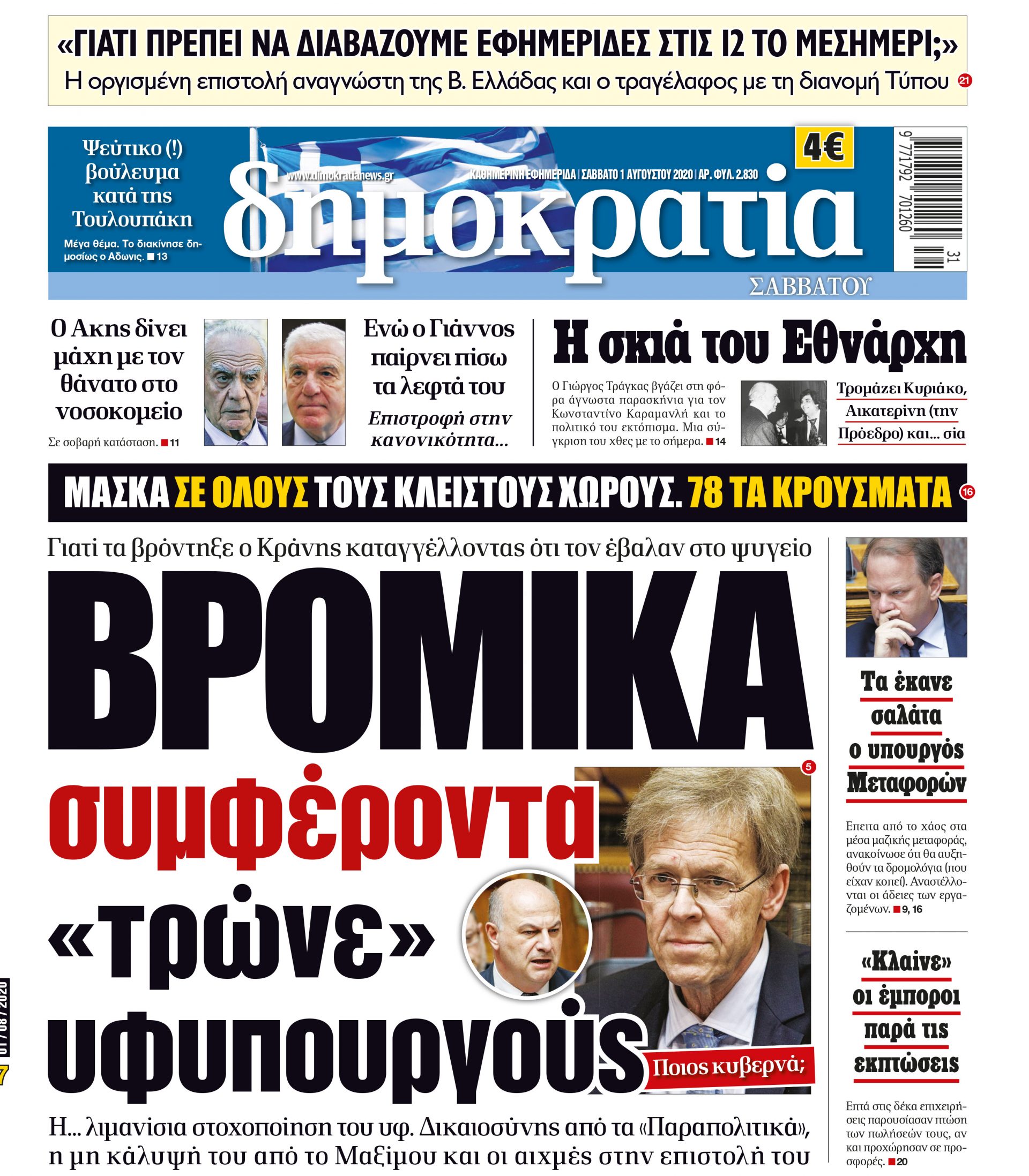 00_PROTH_01_08_2020.indd