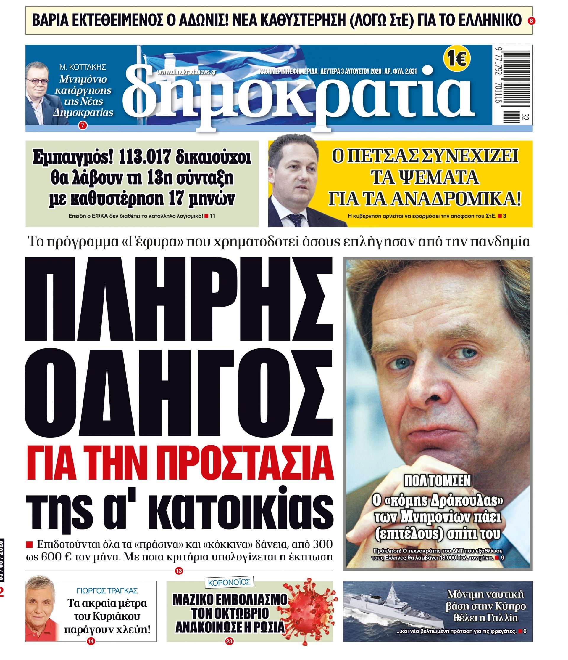 00_PROTH_03_08_2020.indd