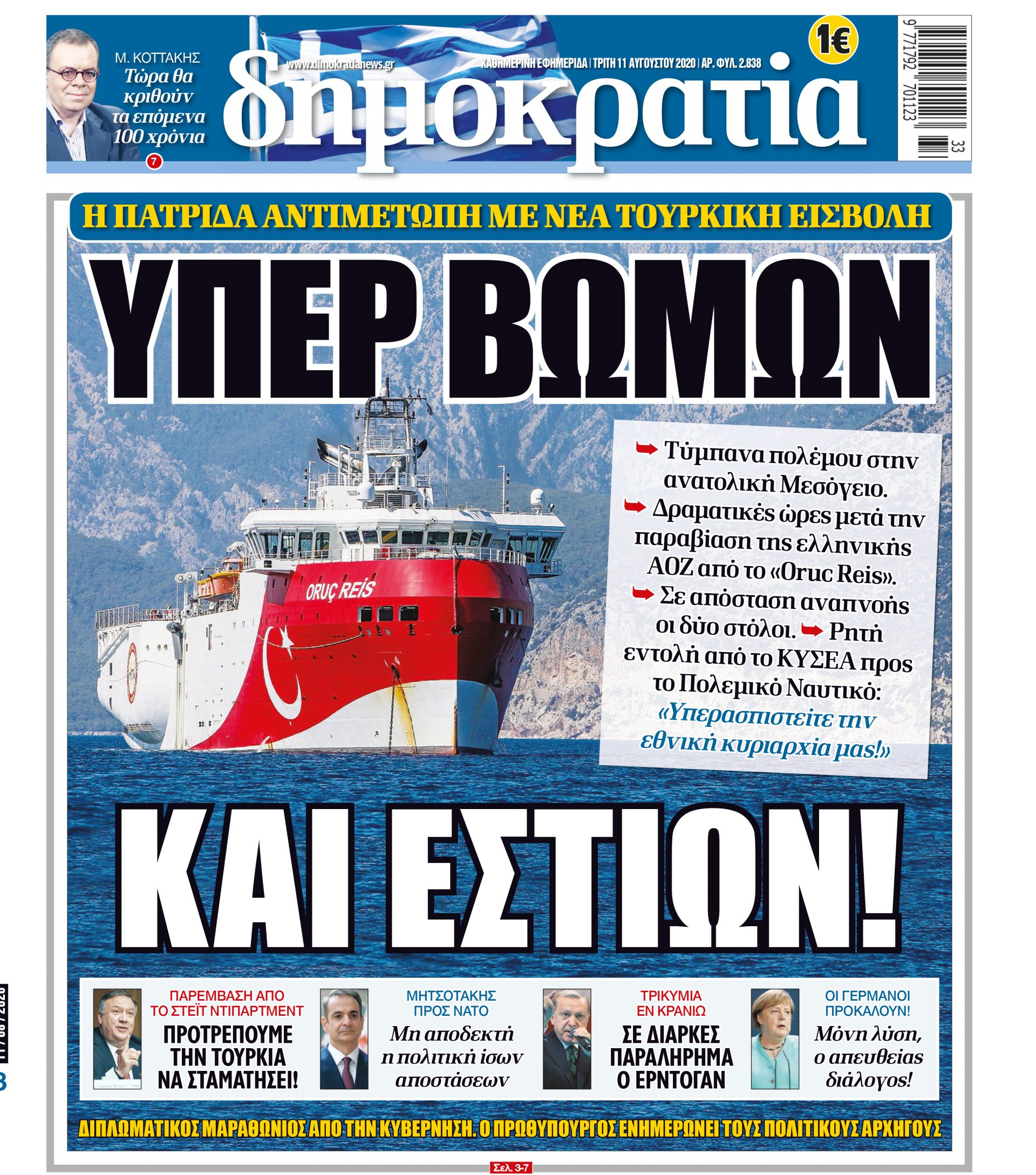 00_PROTH_11_08_2020.indd