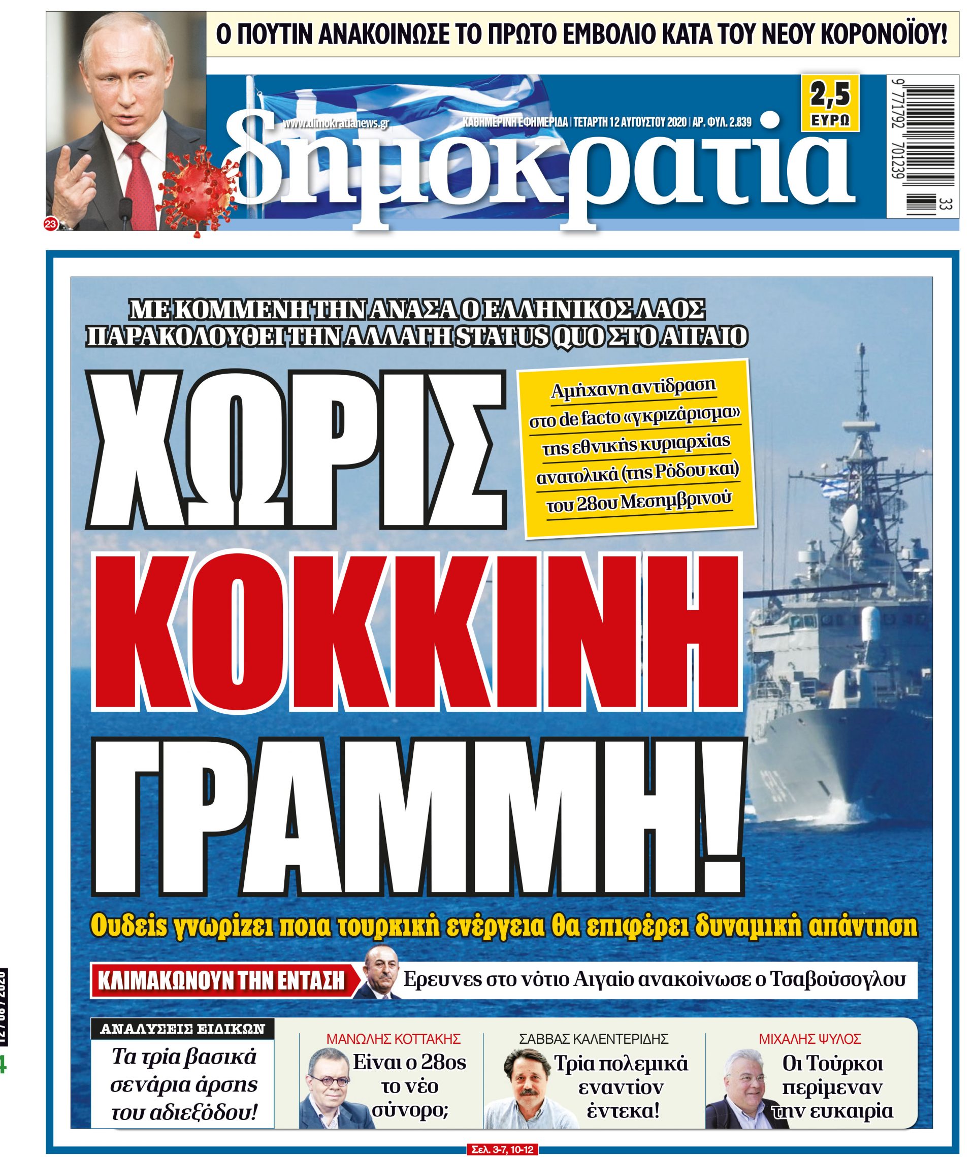 00_PROTH_12_08_2020.indd