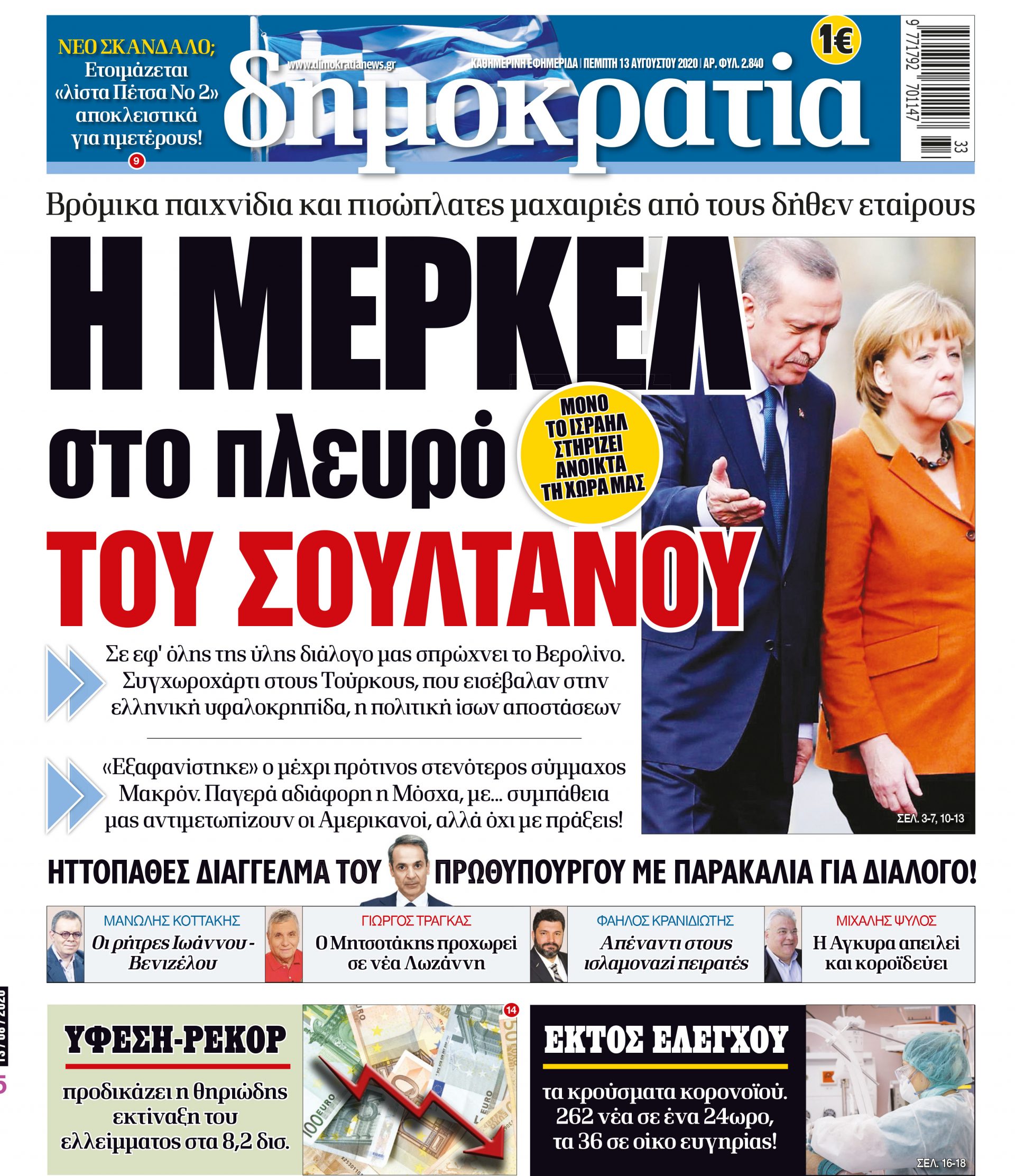 00_PROTH_13_08_2020.indd