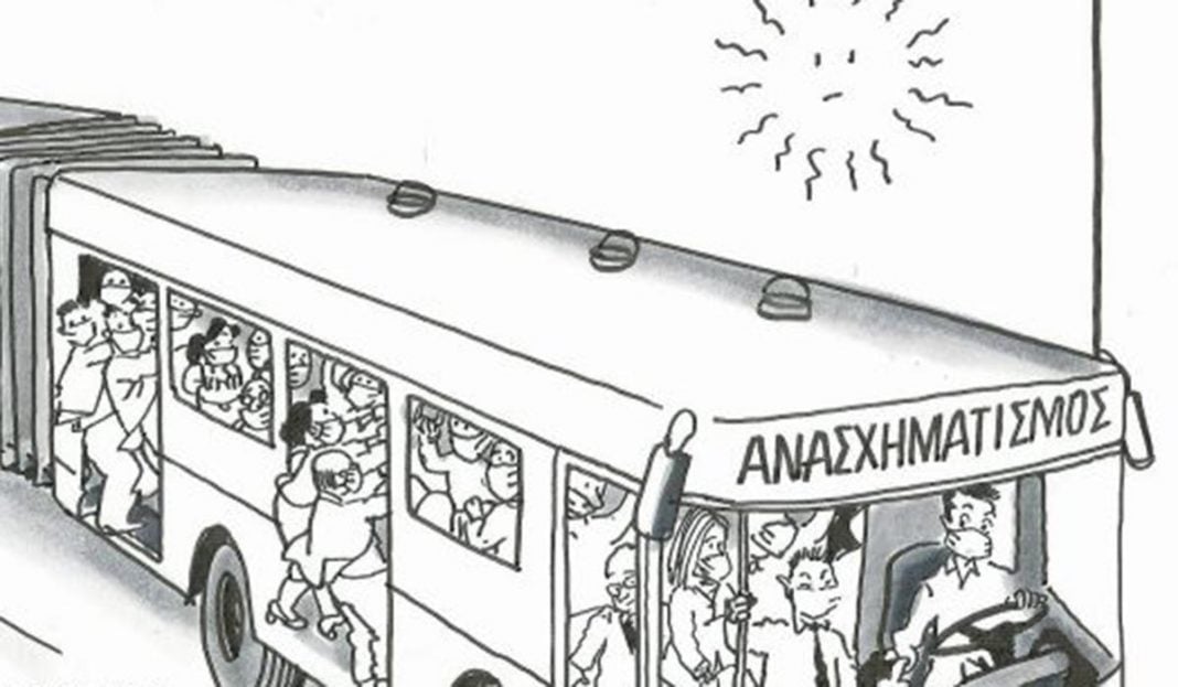Το σκίτσο της «Δημοκρατίας» 06/08/2020