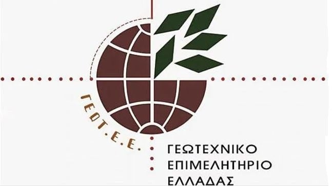 Πρόγραμμα κατάρτισης και πιστοποίησης εργαζομένων από το Γεωτεχνικό Επιμελητήριο Ελλάδας (ΓΕΩΤ.Ε.Ε.)