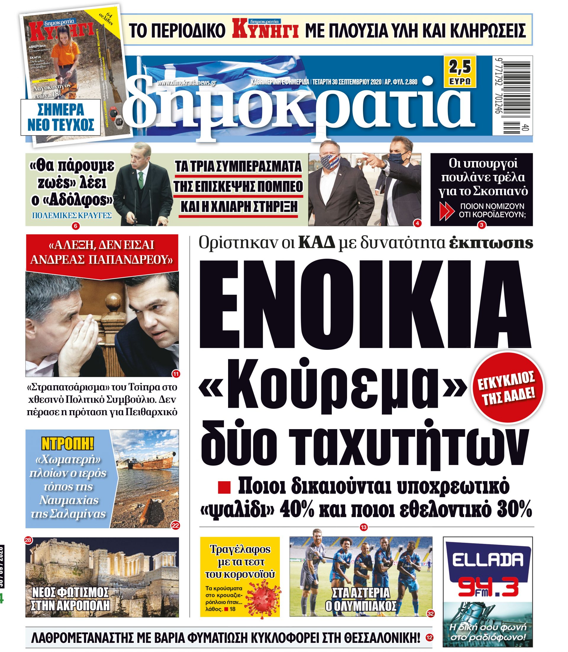 00_PROTH_30_09_2020.indd