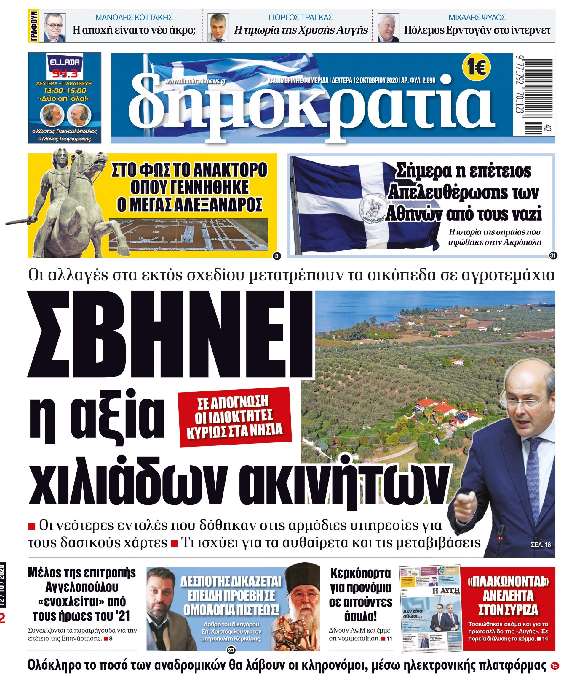 00_PROTH_1210_10_2020.indd