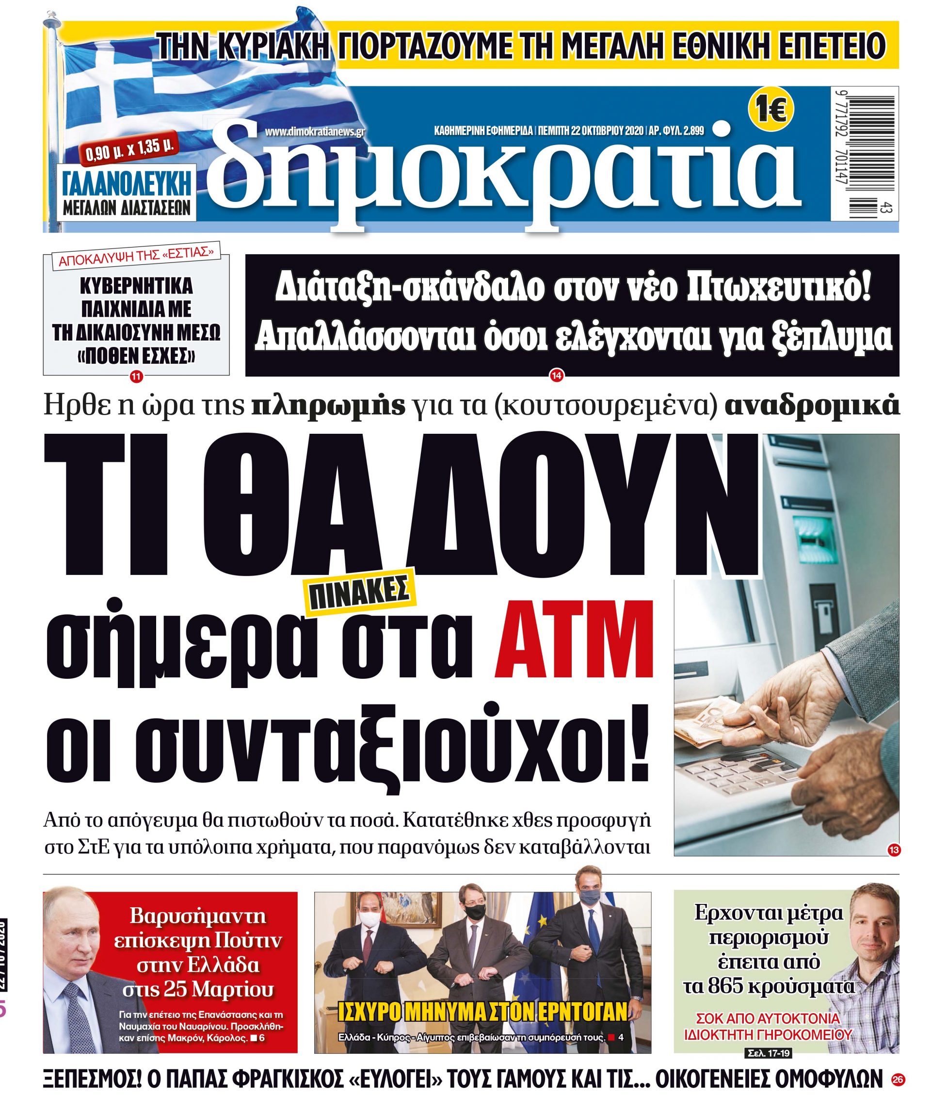 00_PROTH_2210_10_2020.indd