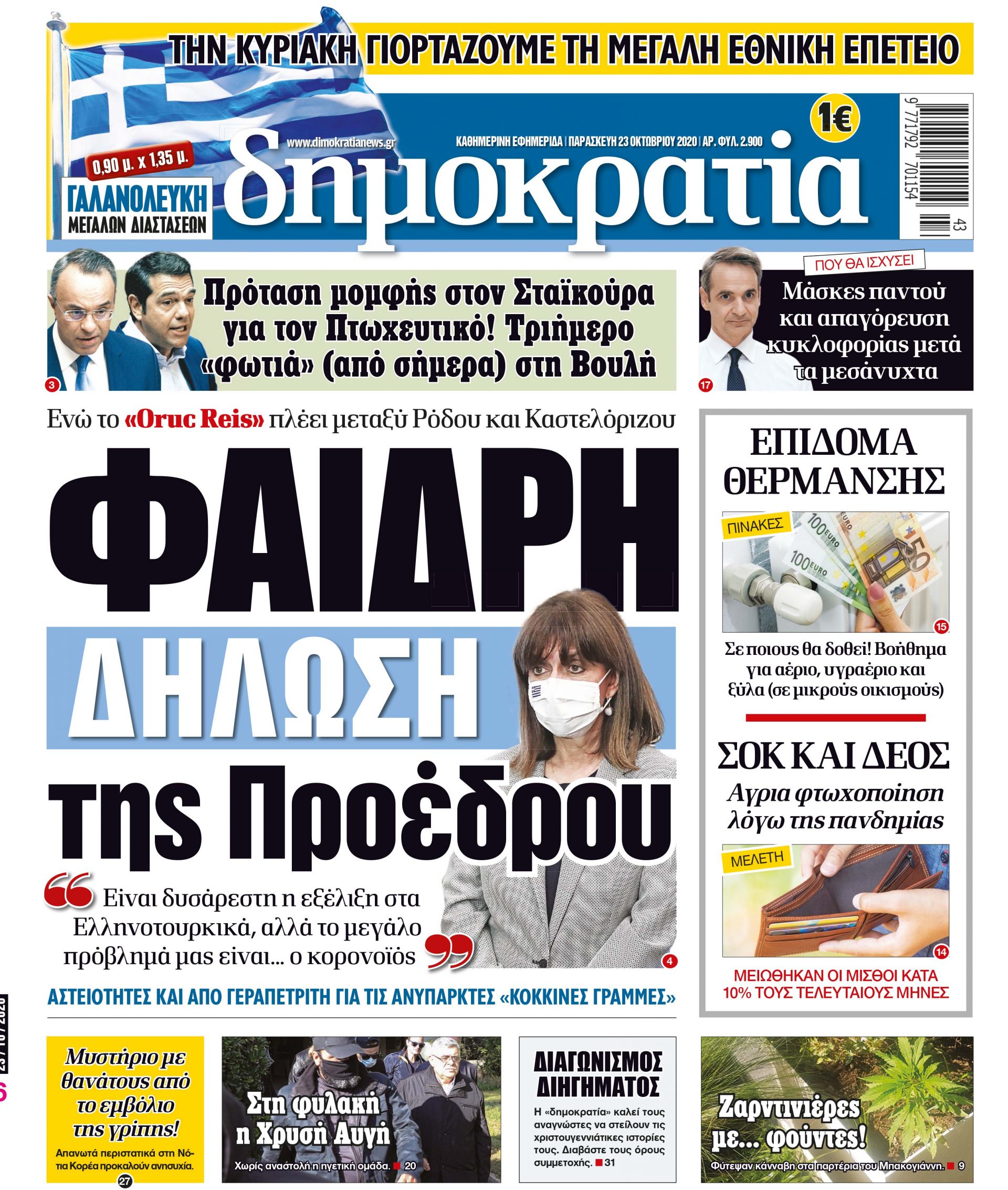 00_PROTH_23_10_2020.indd