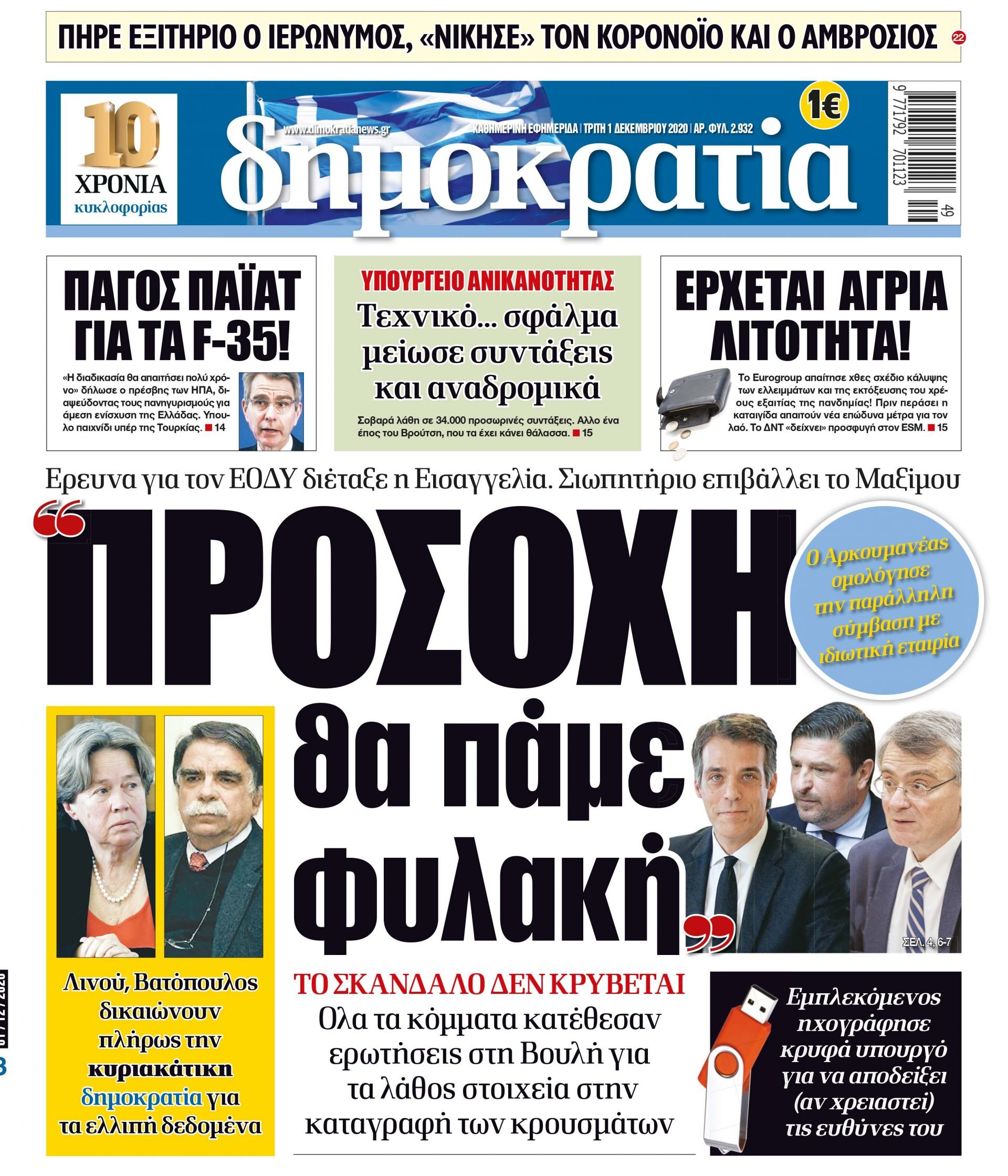 00_PROTH_30_11_2020.indd