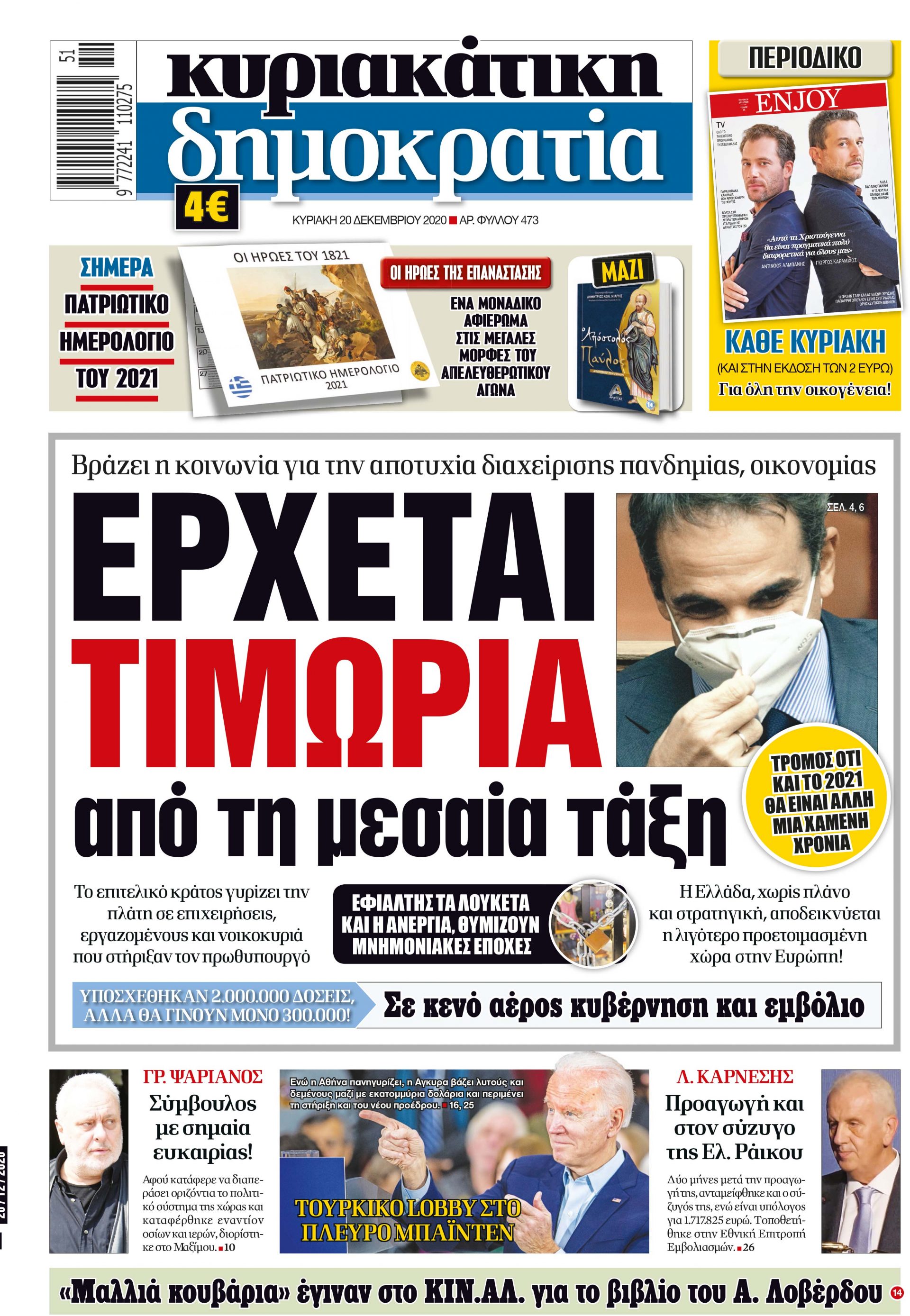 01_Cov_Kyr_13_12_2020.indd