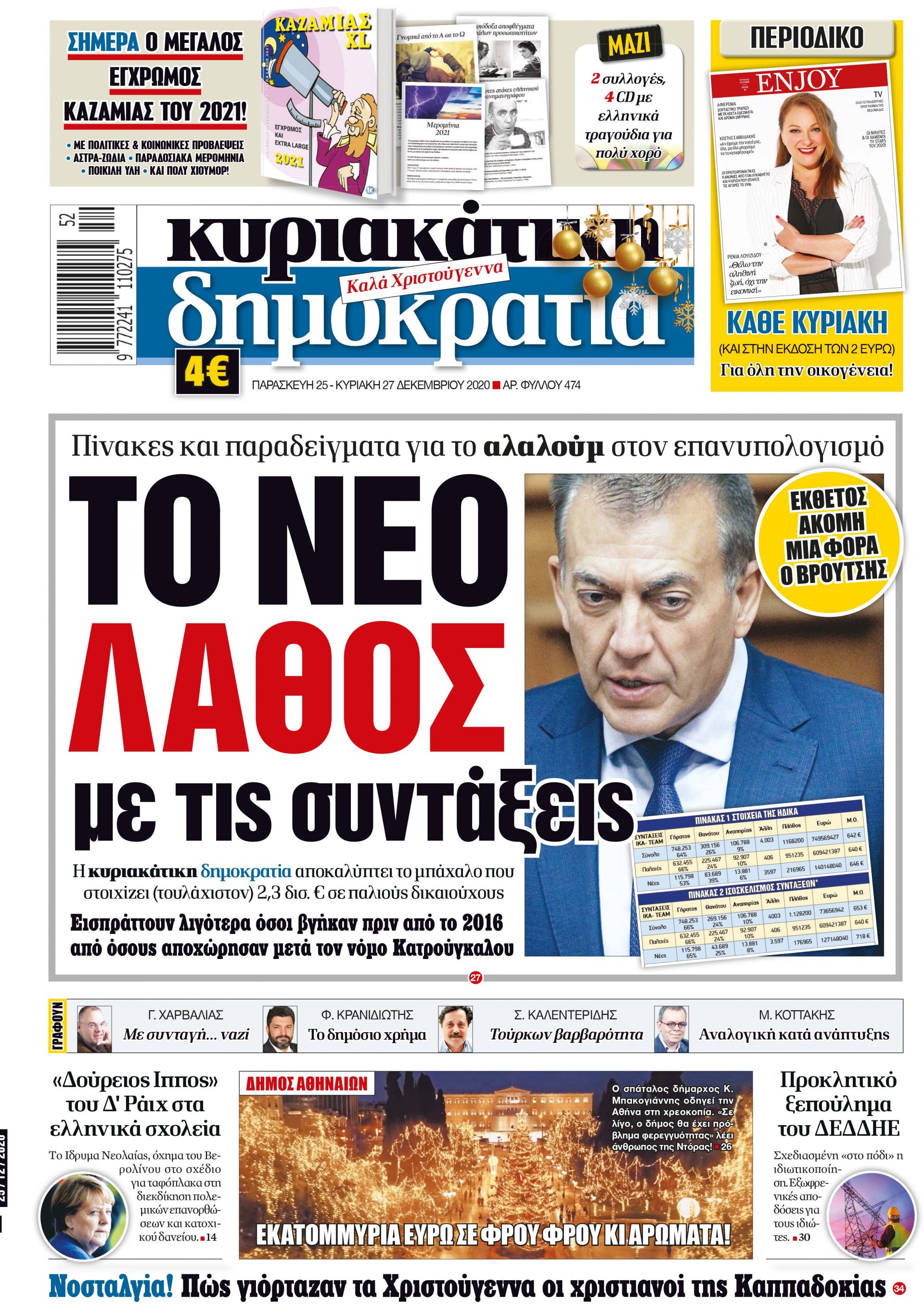 01_Cov_Kyr_25_12_2020.indd