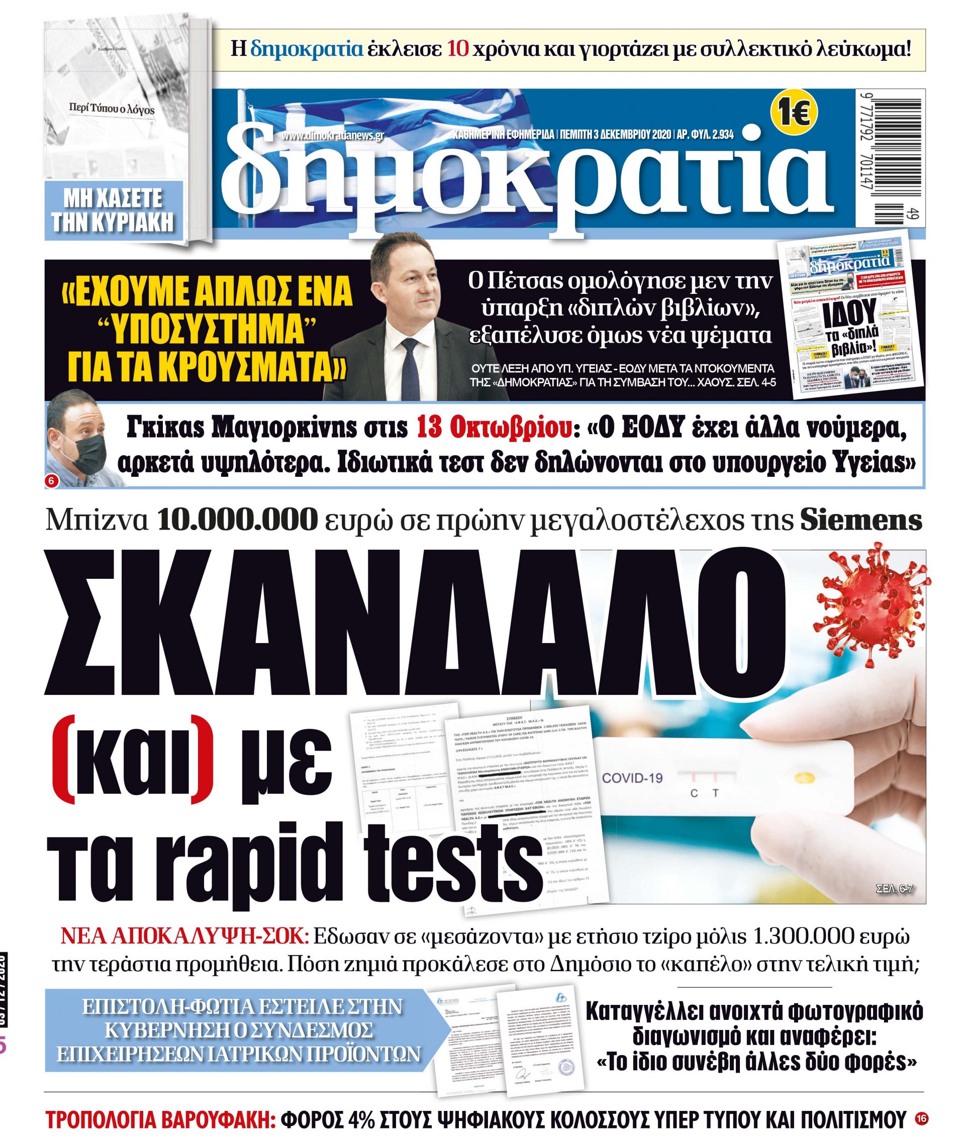 00_PROTH_03_12_2020.indd