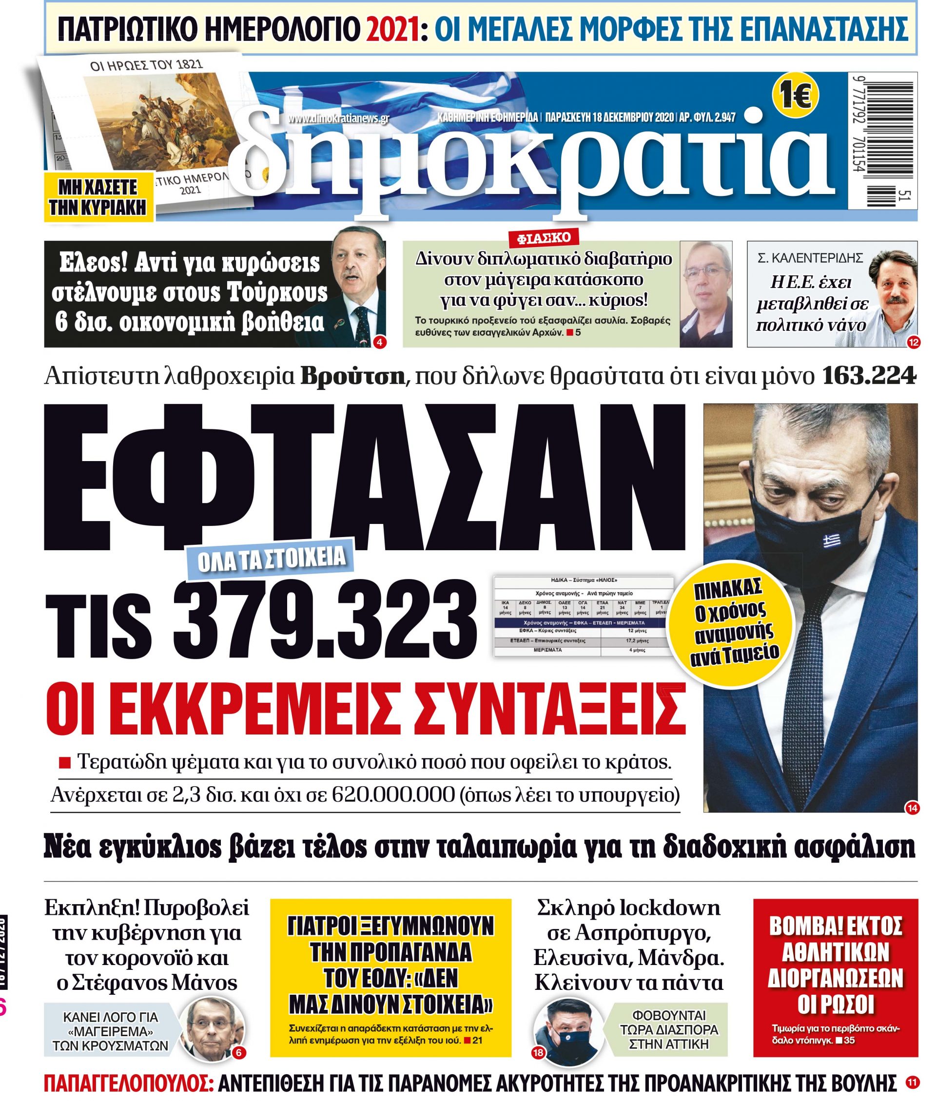 00_PROTH_18_12_2020.indd