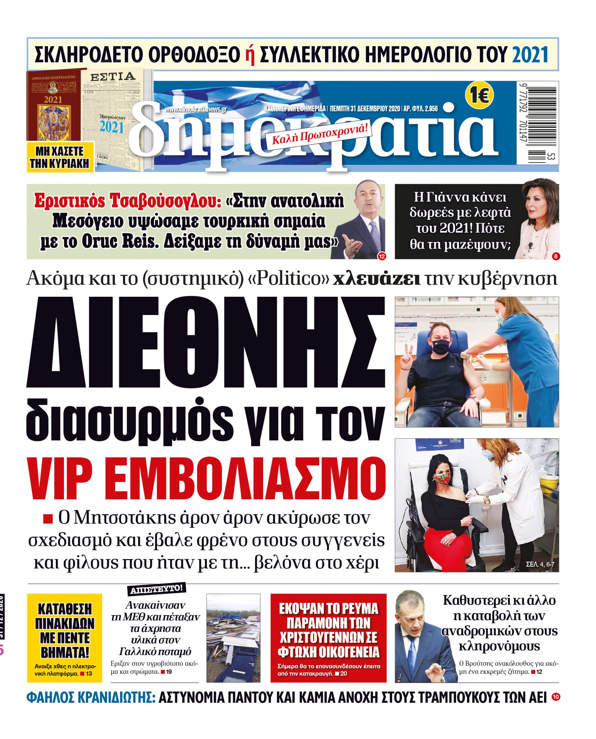 00_PROTH_31_12_2020.indd