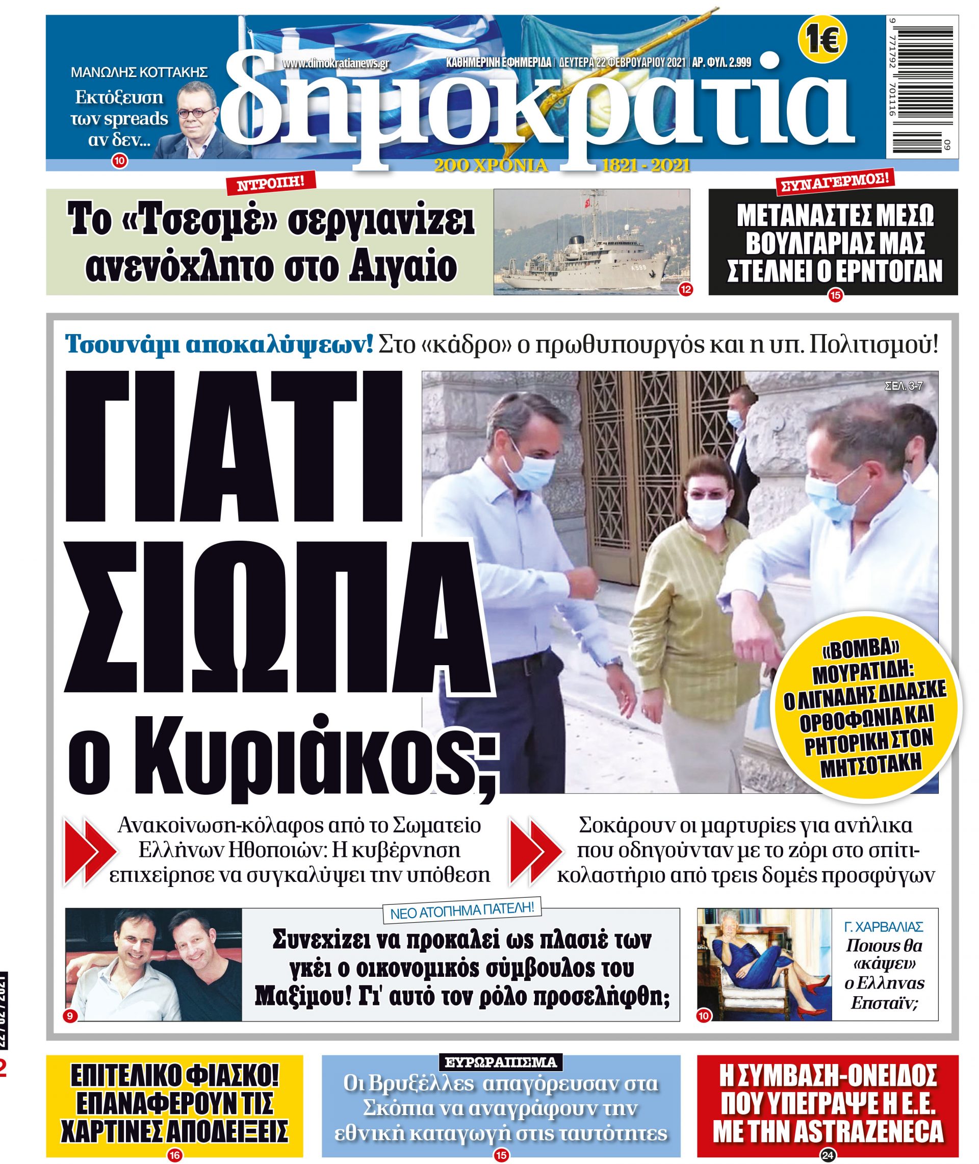 00_PROTH_22_02_2021.indd