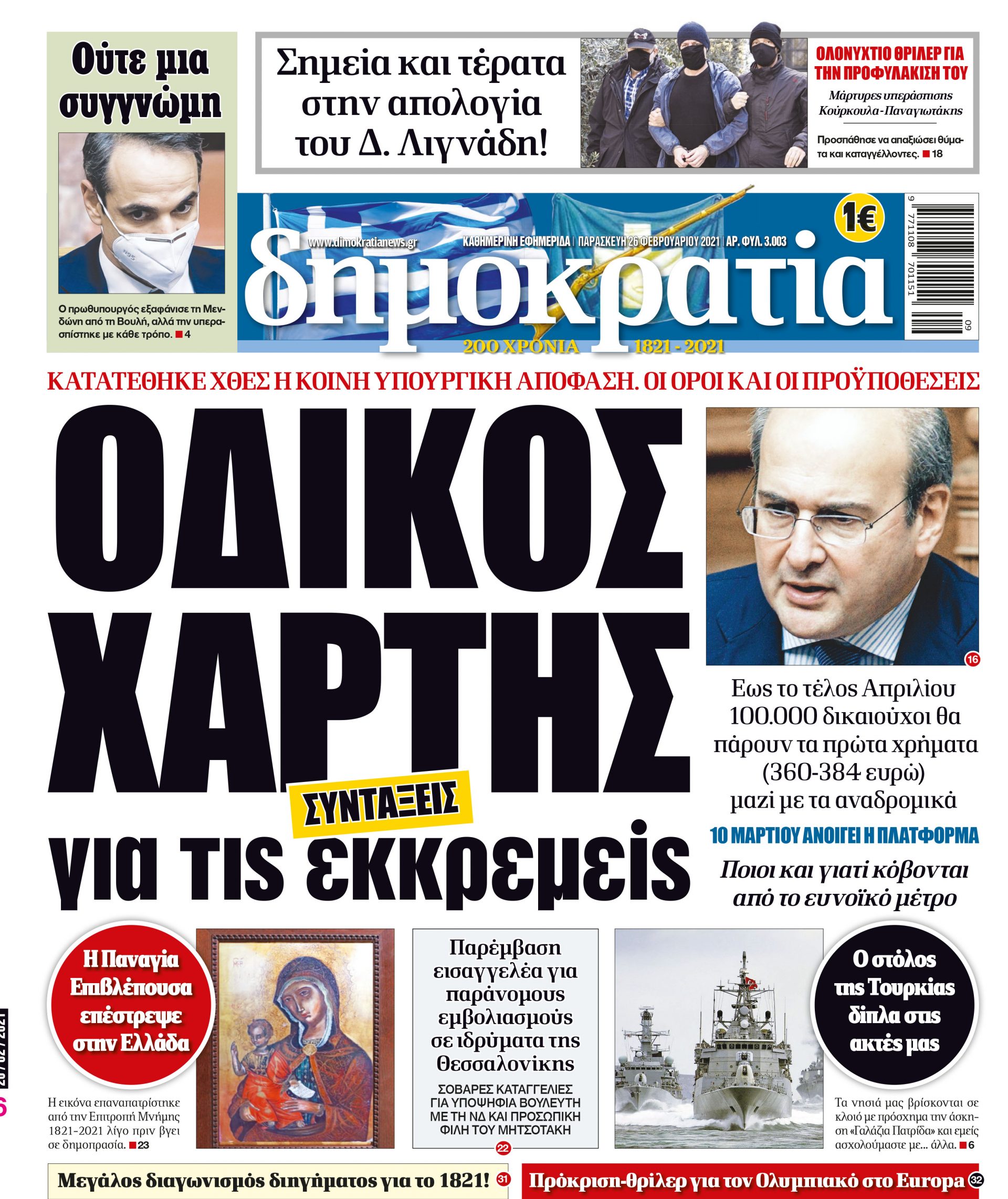 00_PROTH_26_02_2021.indd