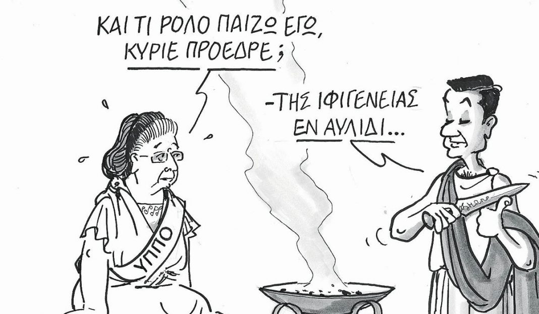Το σκίτσο της «Δημοκρατίας» 23/02/2021