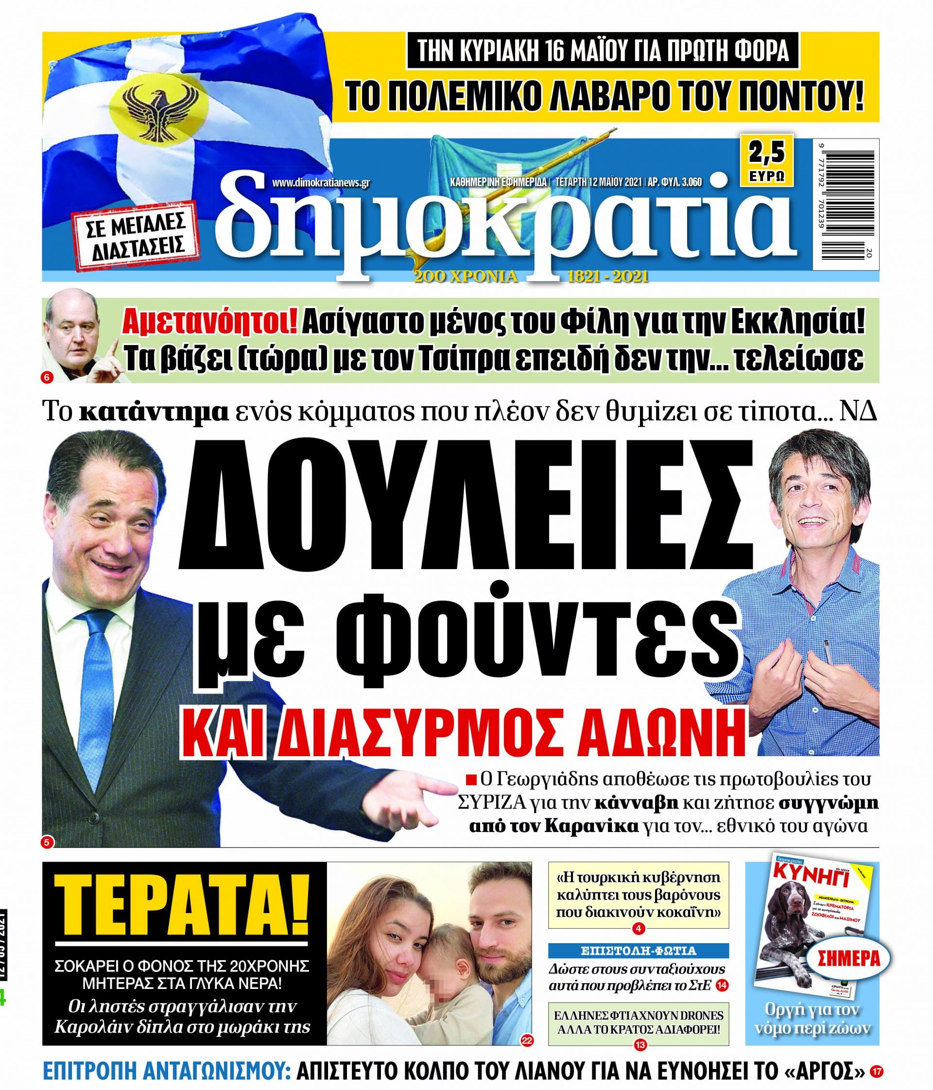 00_PROTH_12_05_2021.indd