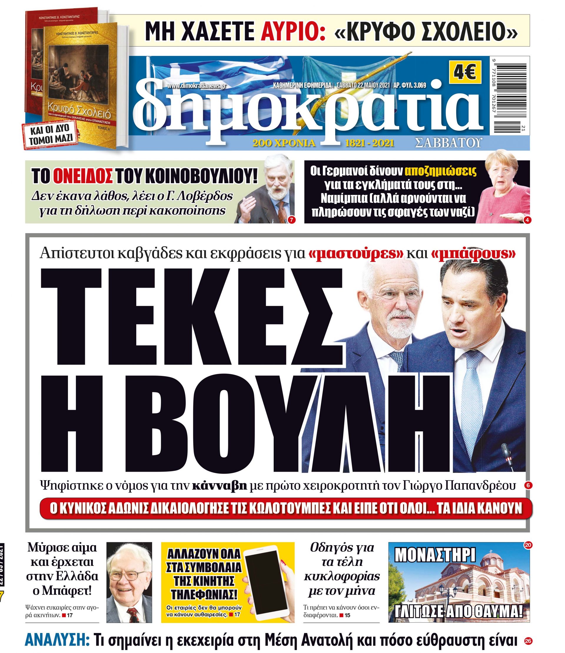 00_PROTH_22_05_2021.indd