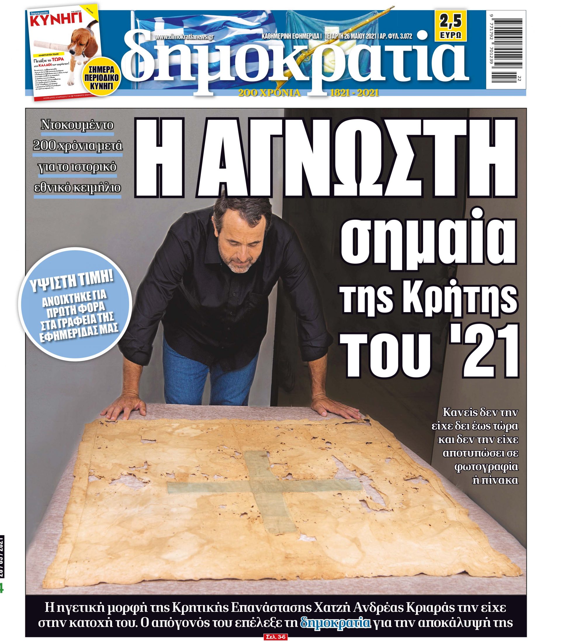 00_PROTH_26_05_2021.indd