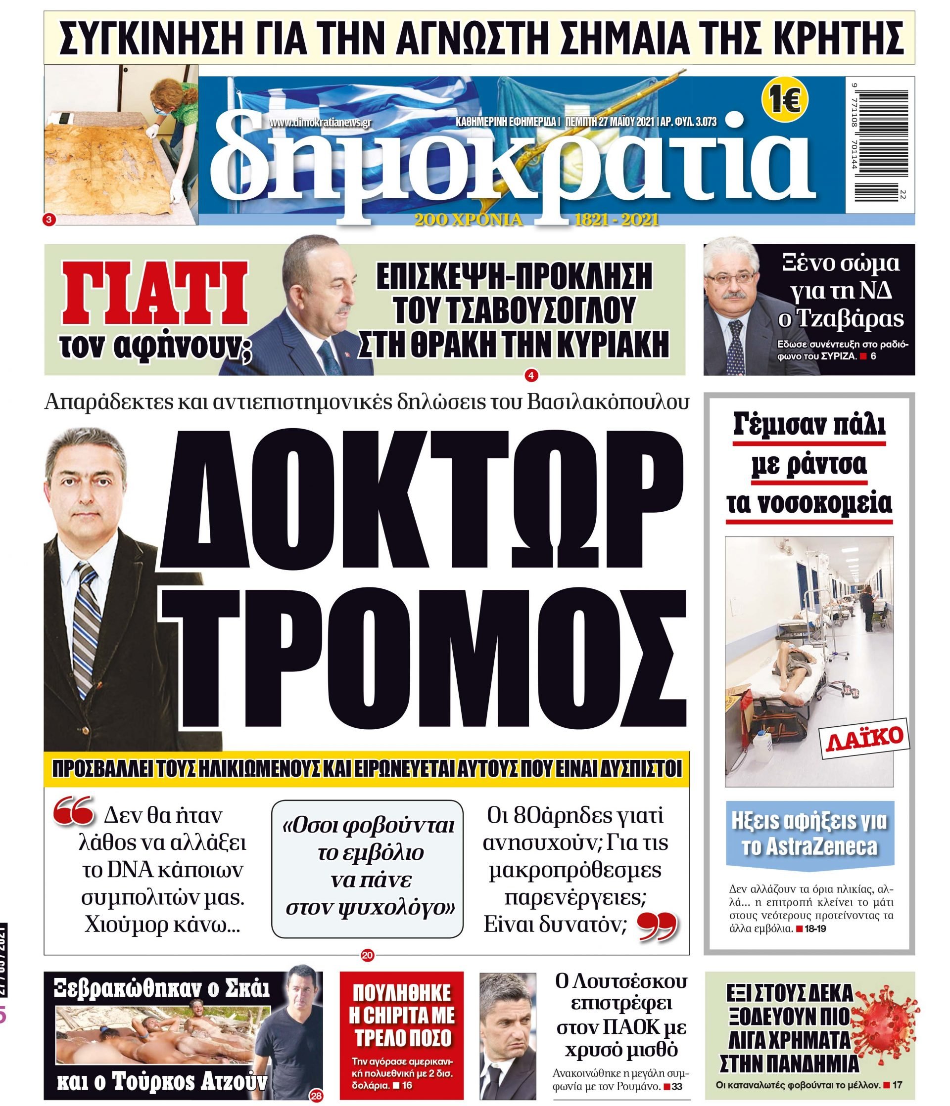 00_PROTH_27_05_2021.indd