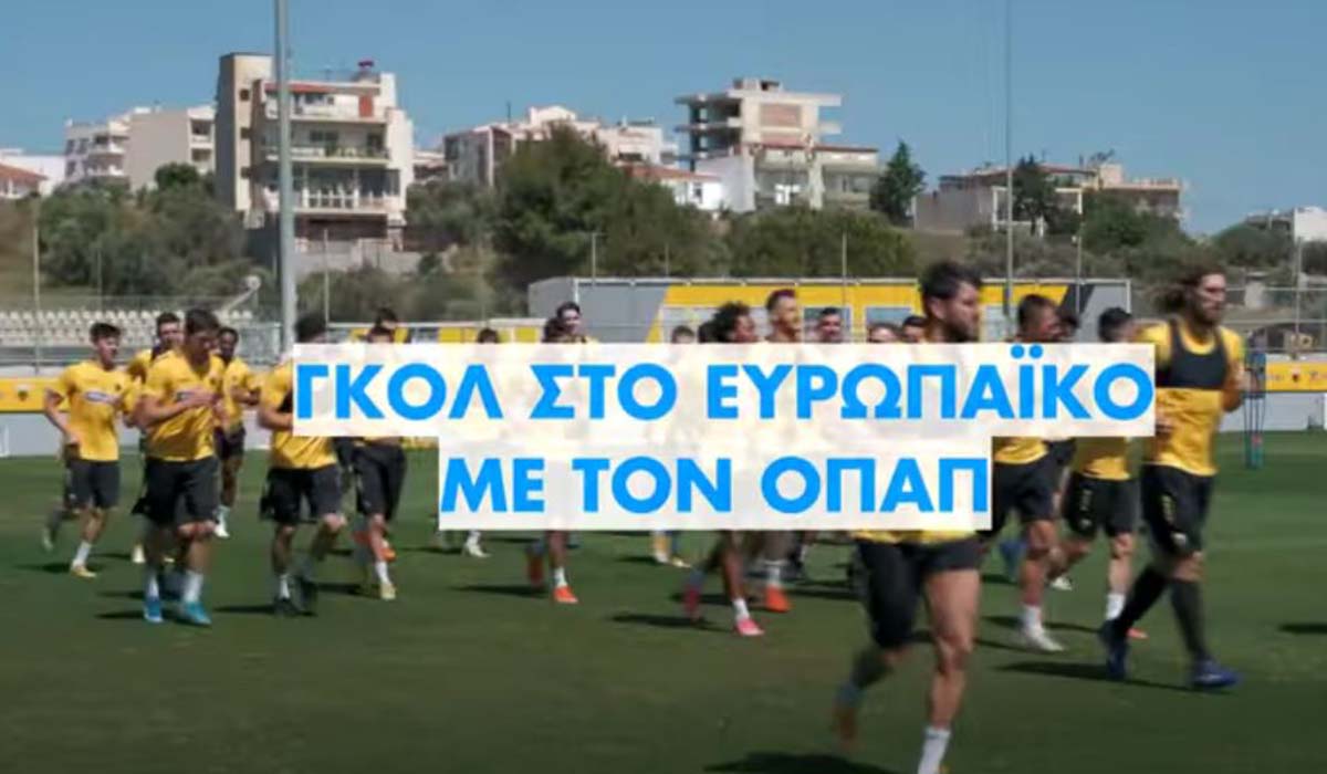 Γκολ στο Ευρωπαϊκό με τον ΟΠΑΠ – Ο πρώτος σκόρερ που ξεχώρισαν 20 παίκτες της ΑΕΚ