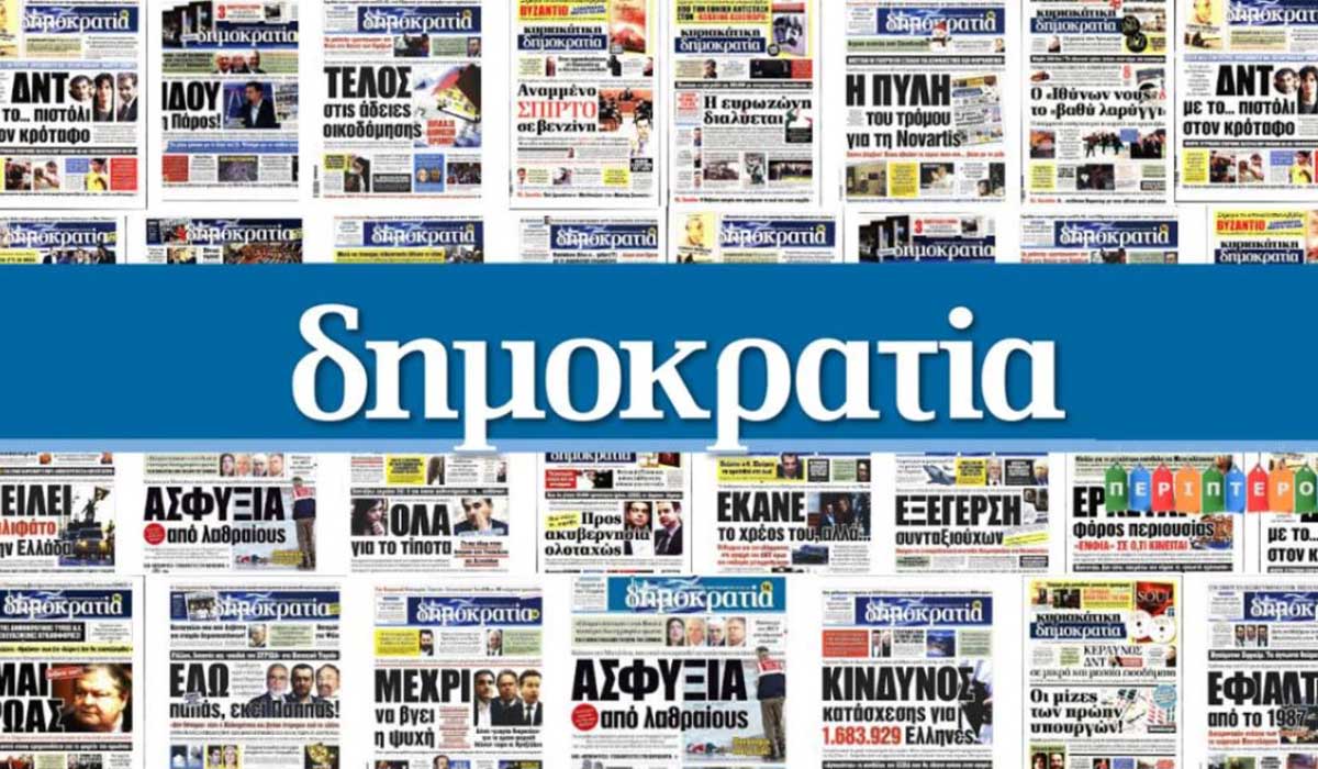 Ιωάννης Φιλιππάκης: Δικαίωση για την «δημοκρατία»