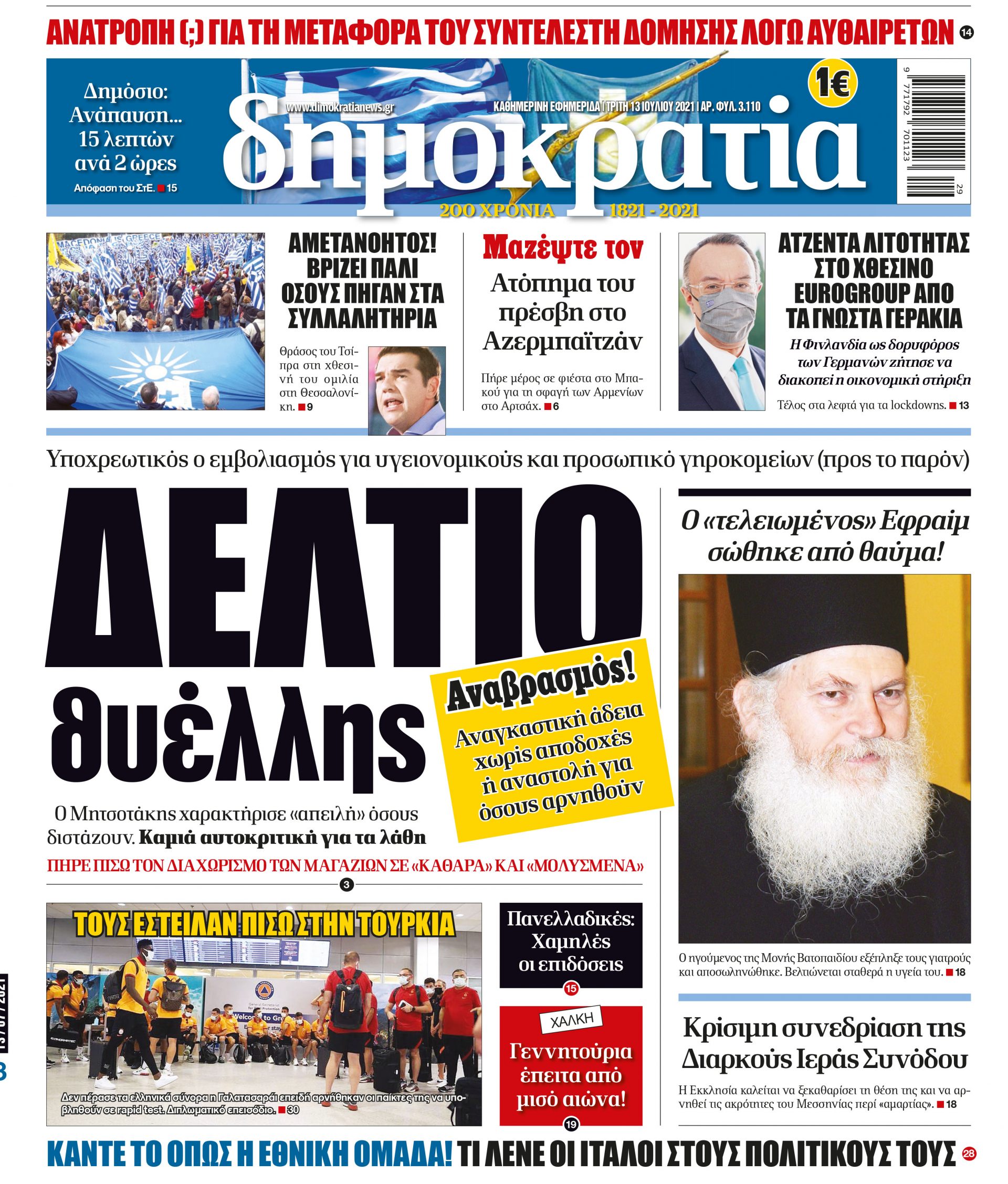 00_PROTH_13_07_2021.indd