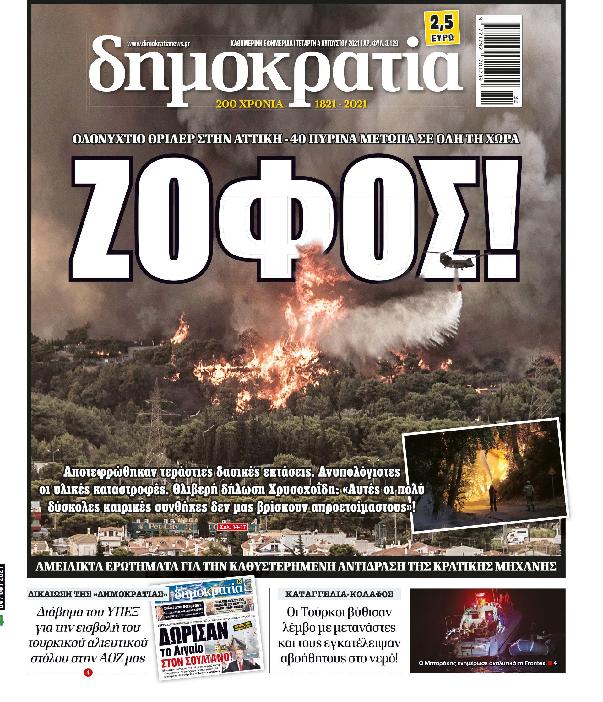 00_PROTH_04_08_2021.indd