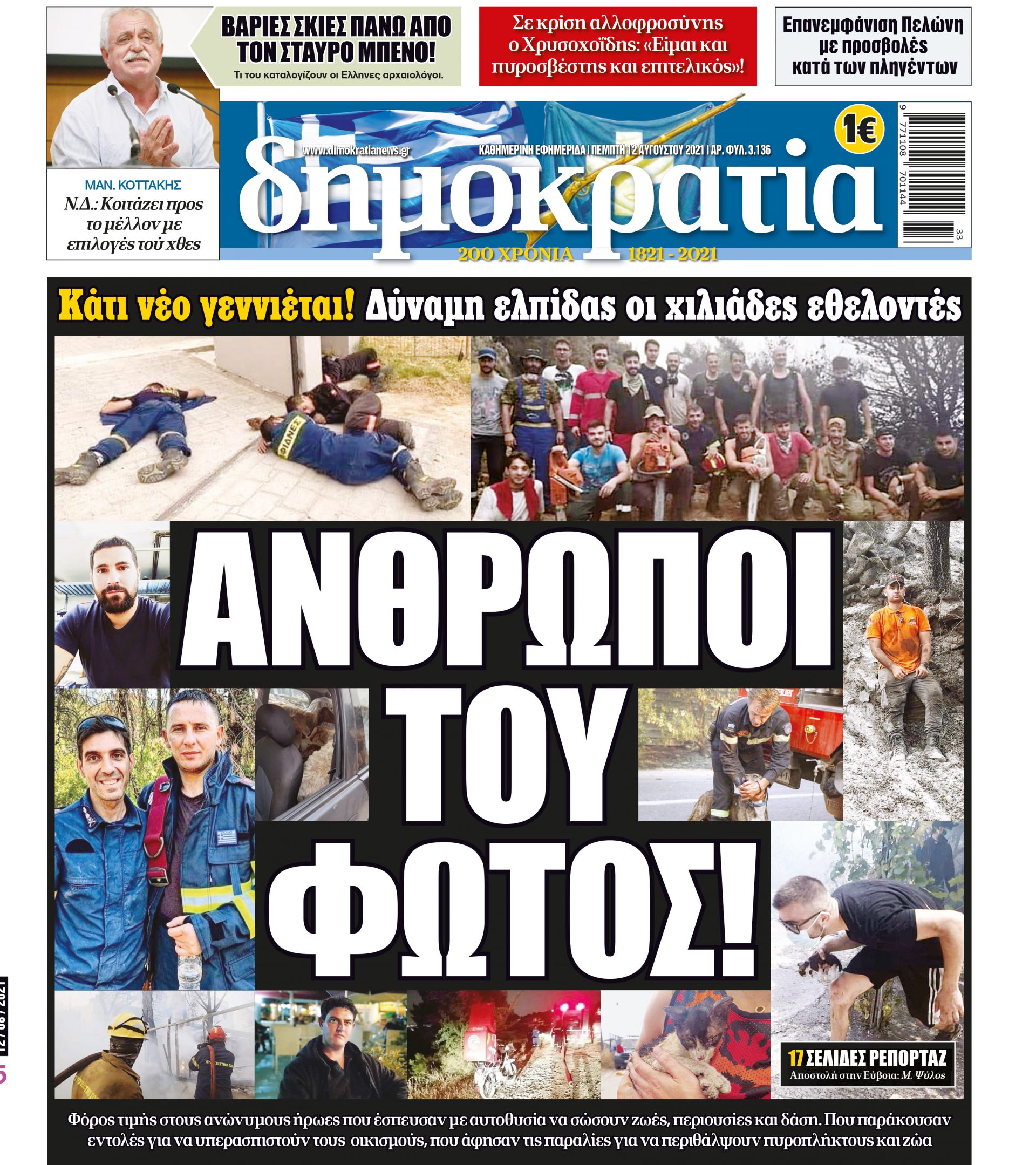 00_PROTH_12_08_2021.indd