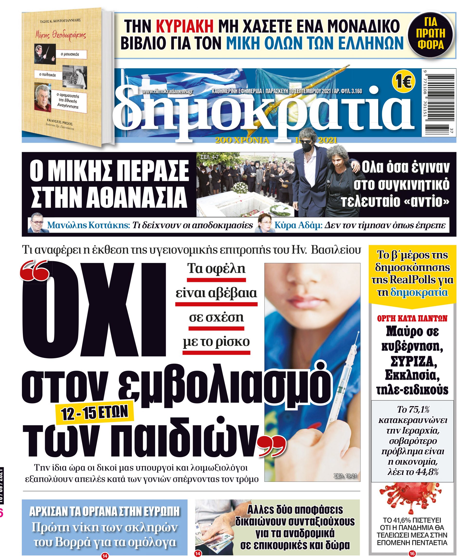 00_PROTH_10_09_2021.indd