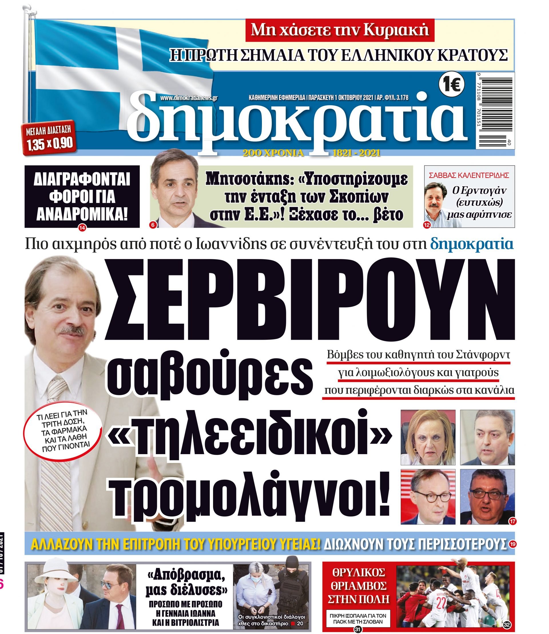 00_PROTH_01_10_2021.indd