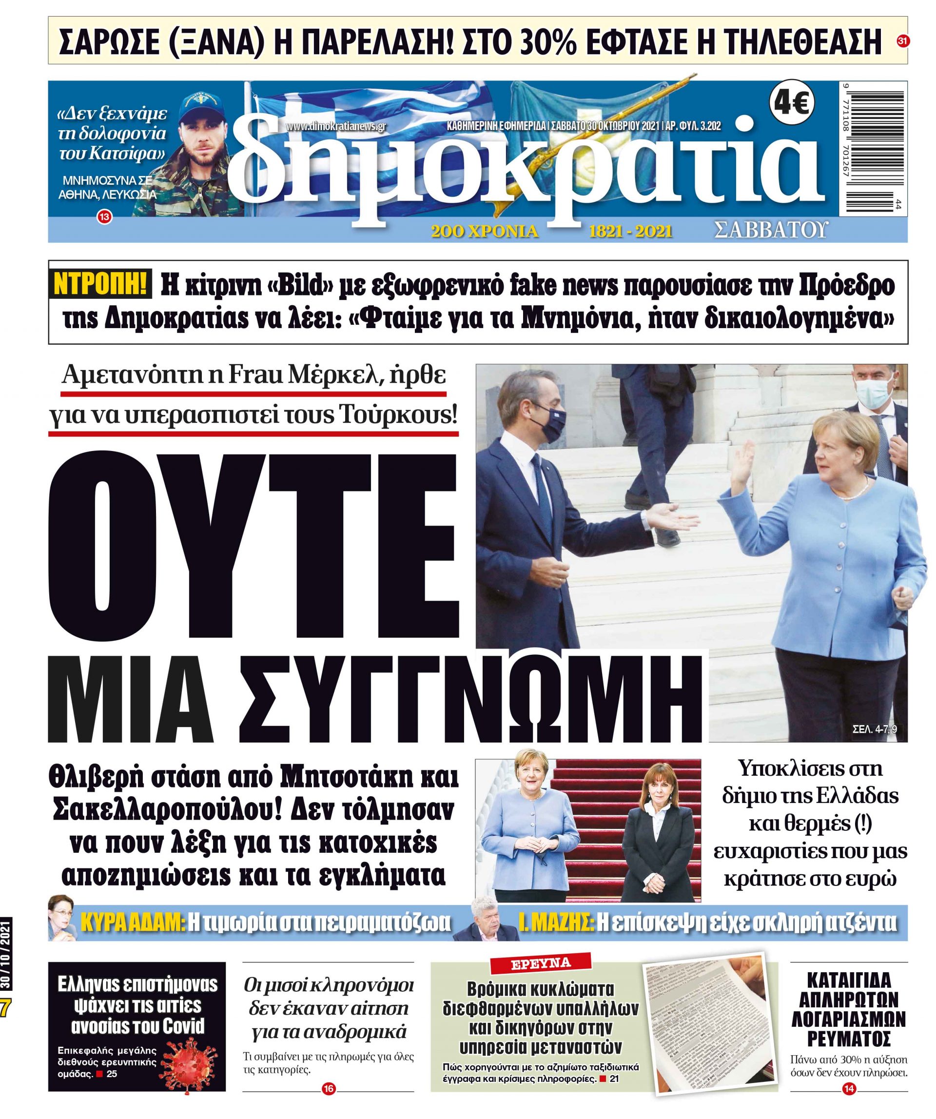 00_PROTH_30_10_2021.indd