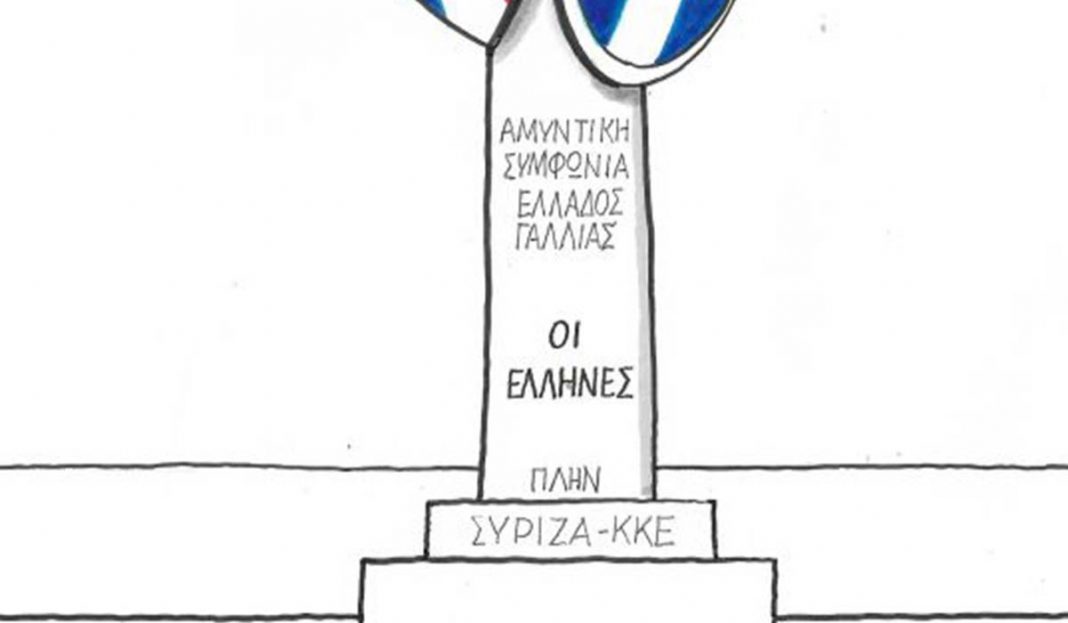 Το σκίτσο της «Δημοκρατίας» 08/10/2021