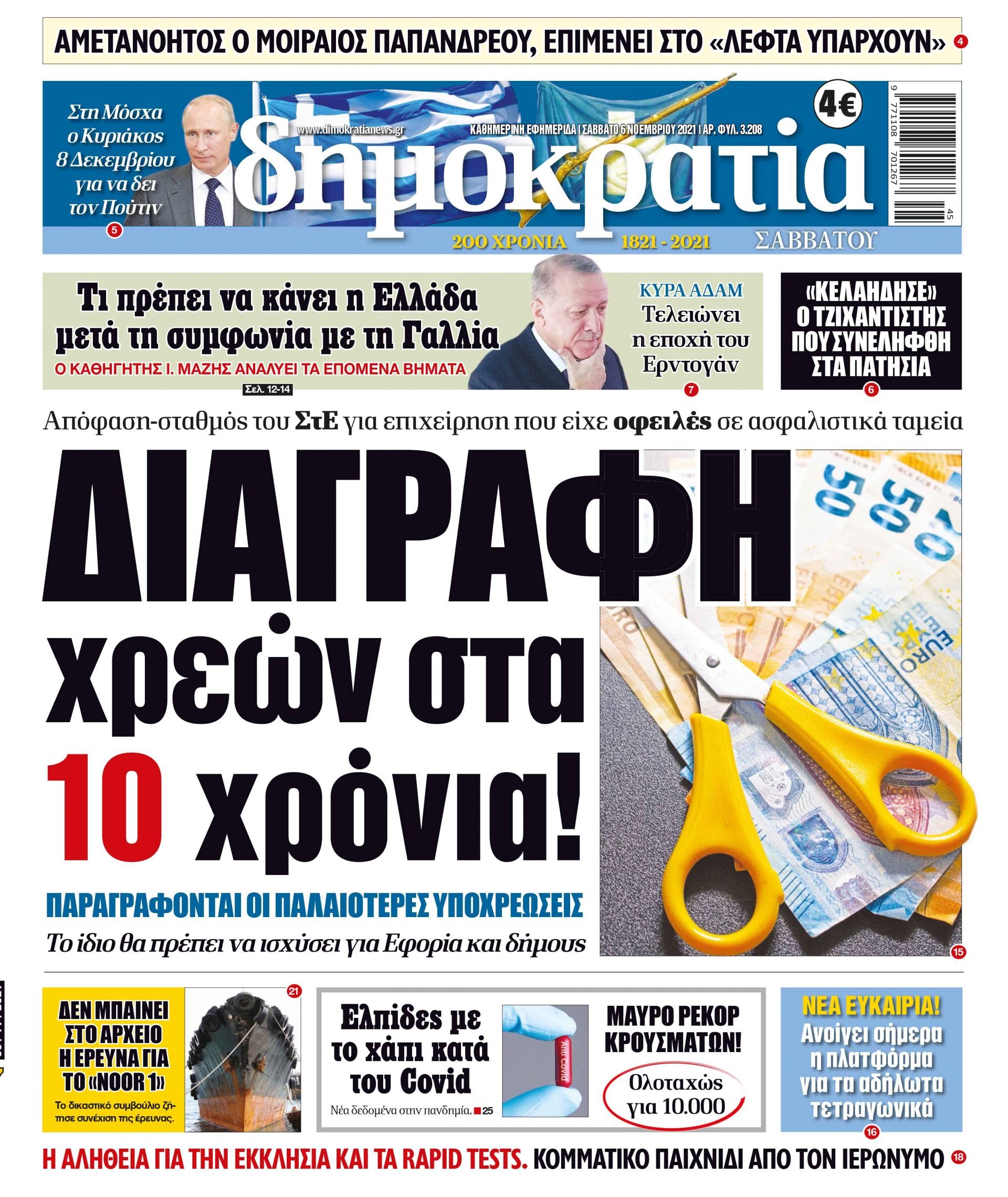 00_PROTH_06_11_2021.indd